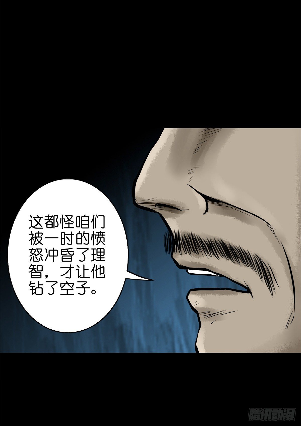 【伍拾肆】金蝉脱壳(1/2)-第58话