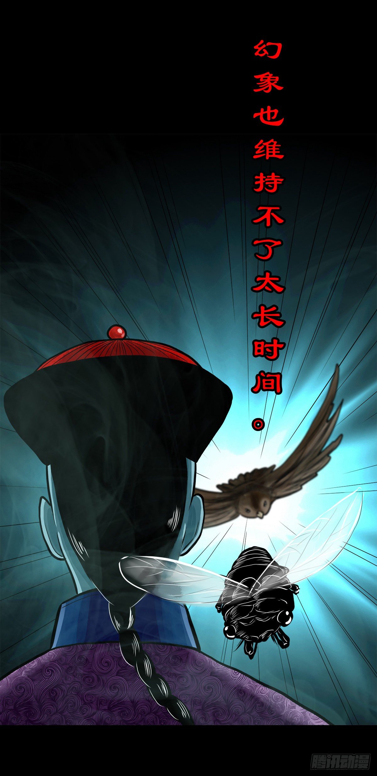 【伍拾肆】金蝉脱壳(1/2)-第58话