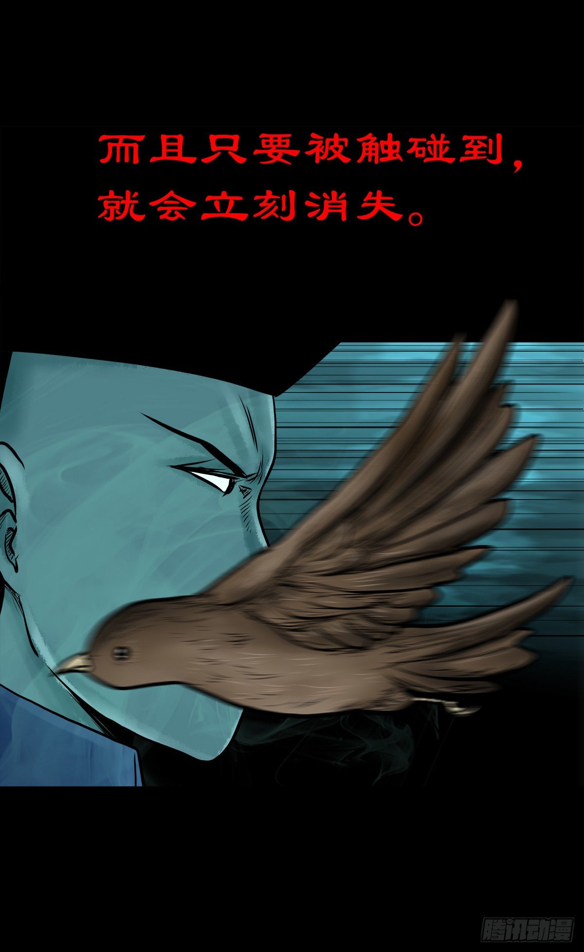【伍拾肆】金蝉脱壳(1/2)-第58话