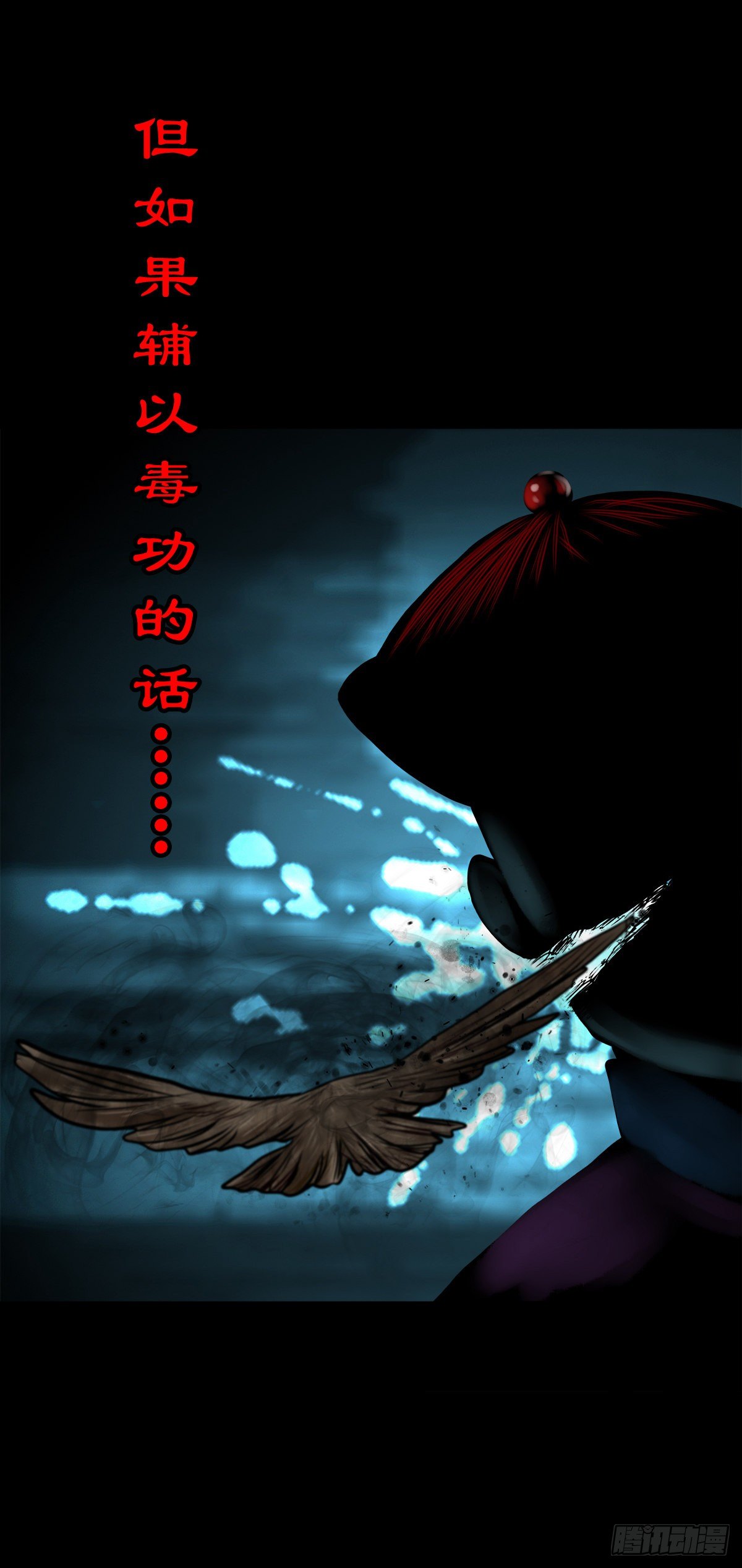 【伍拾肆】金蝉脱壳(1/2)-第58话