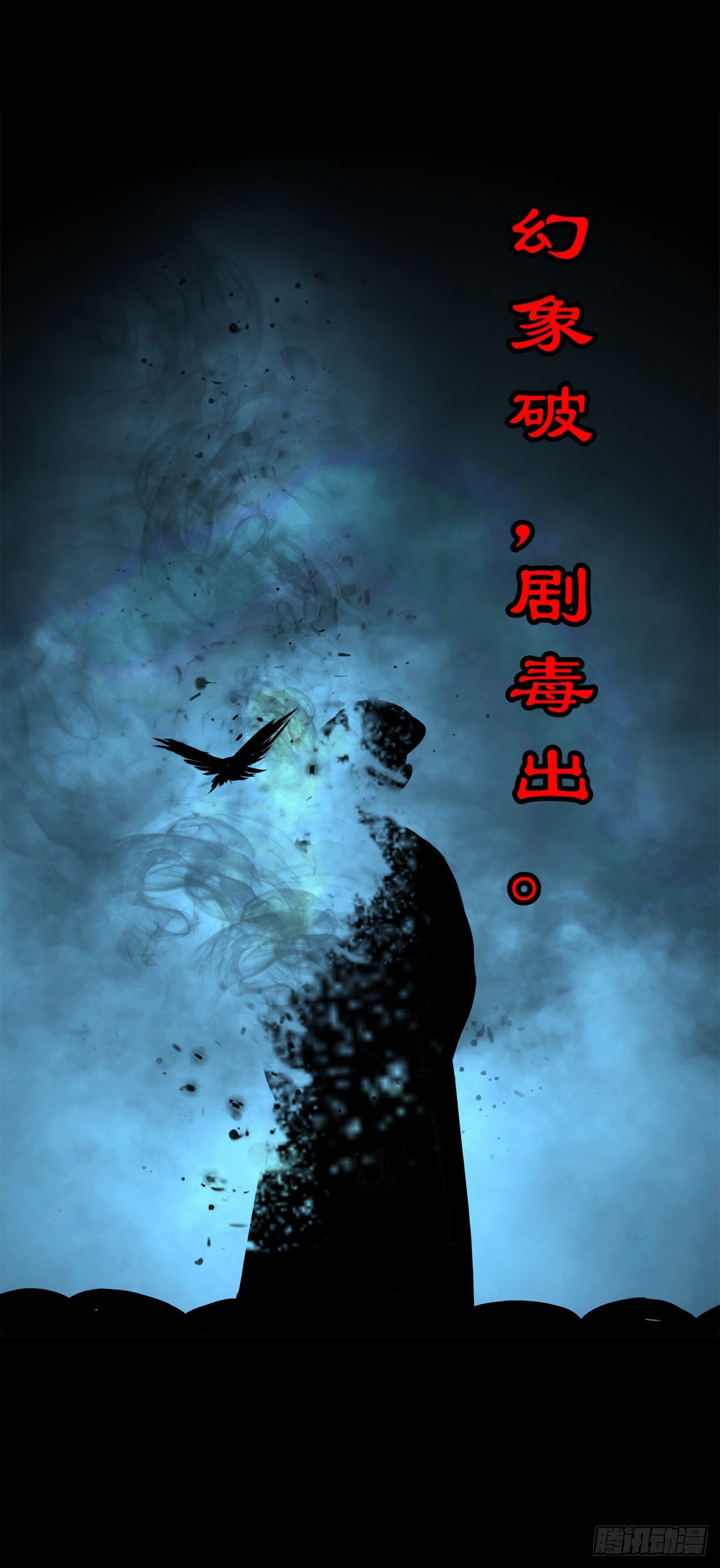 【伍拾肆】金蝉脱壳(1/2)-第58话