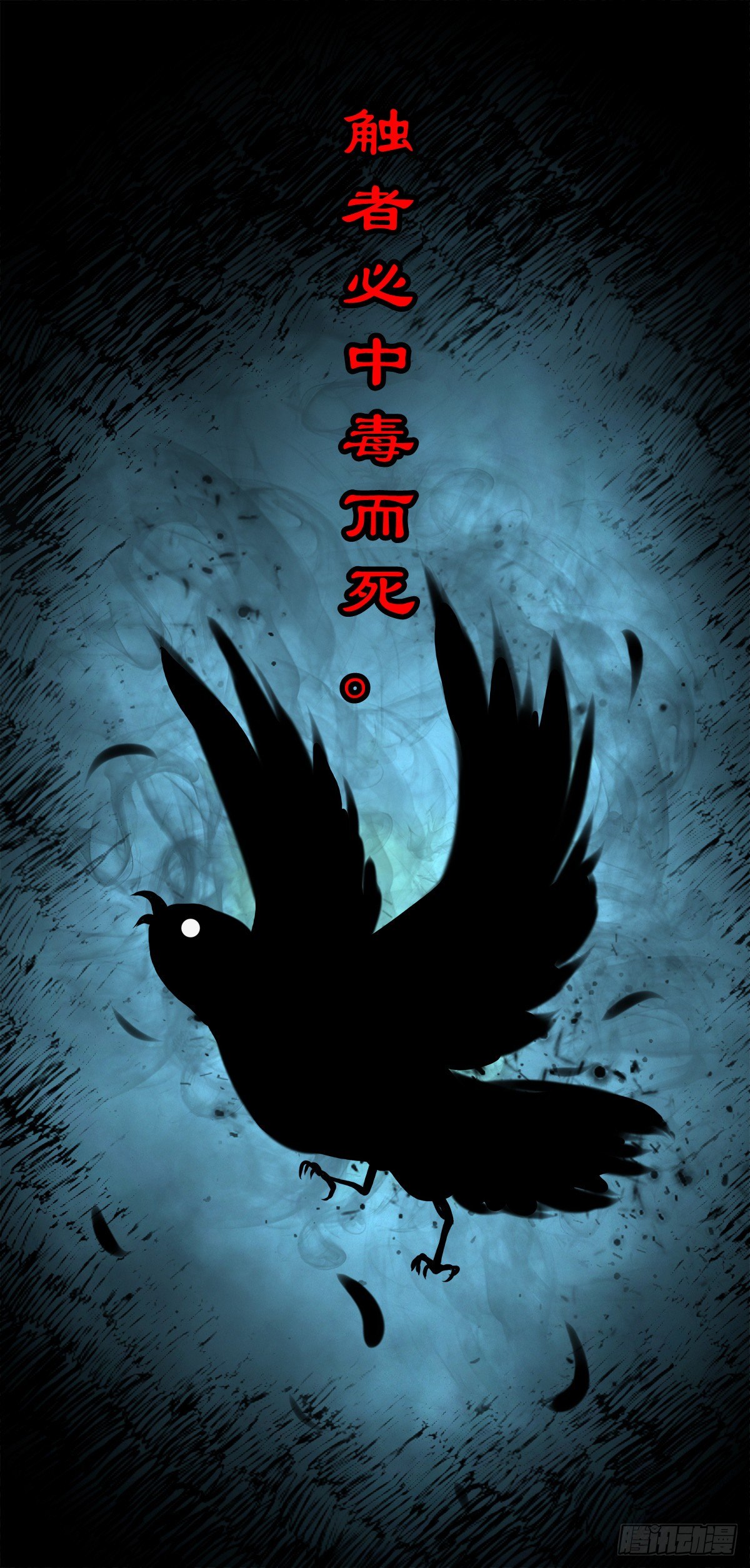 【伍拾肆】金蝉脱壳(1/2)-第58话