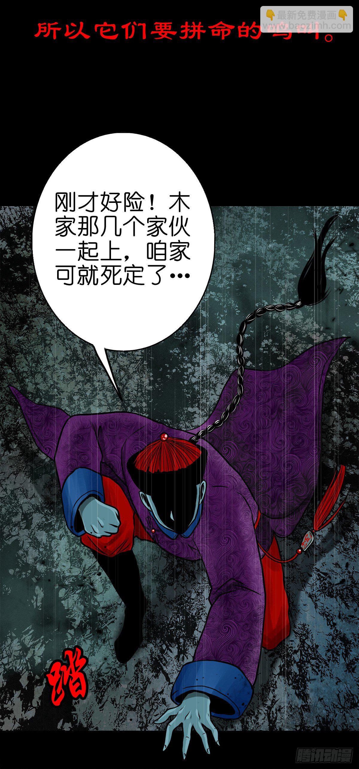 【伍拾肆】金蝉脱壳(1/2)-第58话