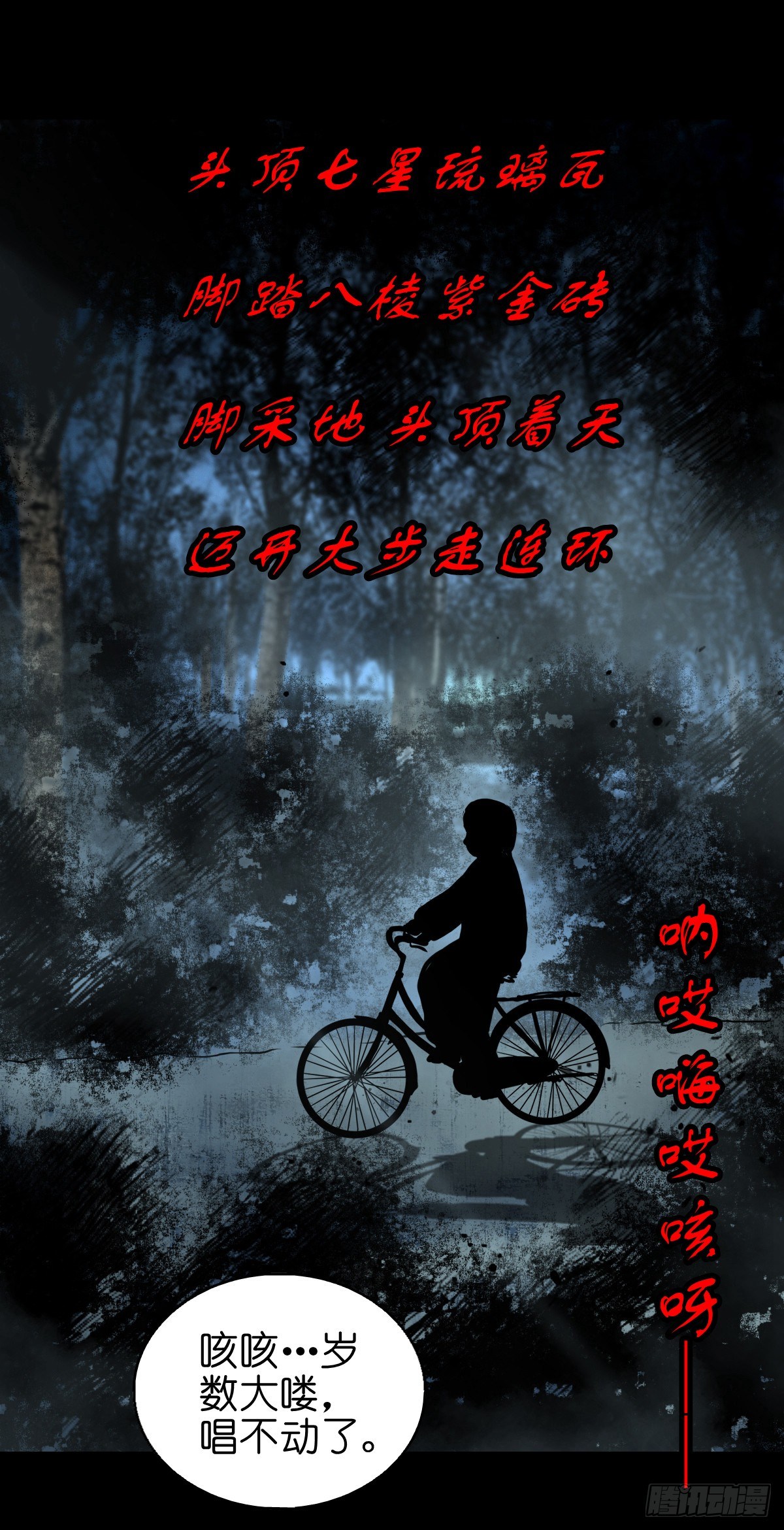 【伍拾肆】金蝉脱壳(1/2)-第58话
