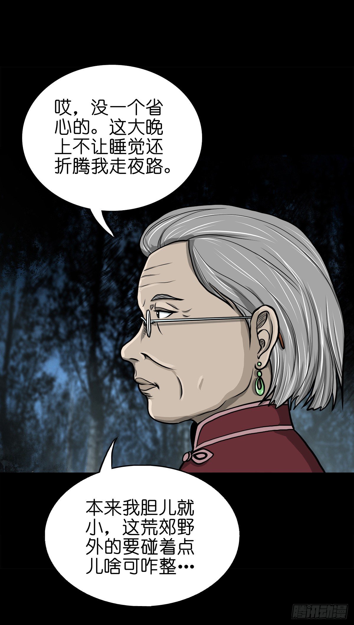 【伍拾肆】金蝉脱壳(1/2)-第58话
