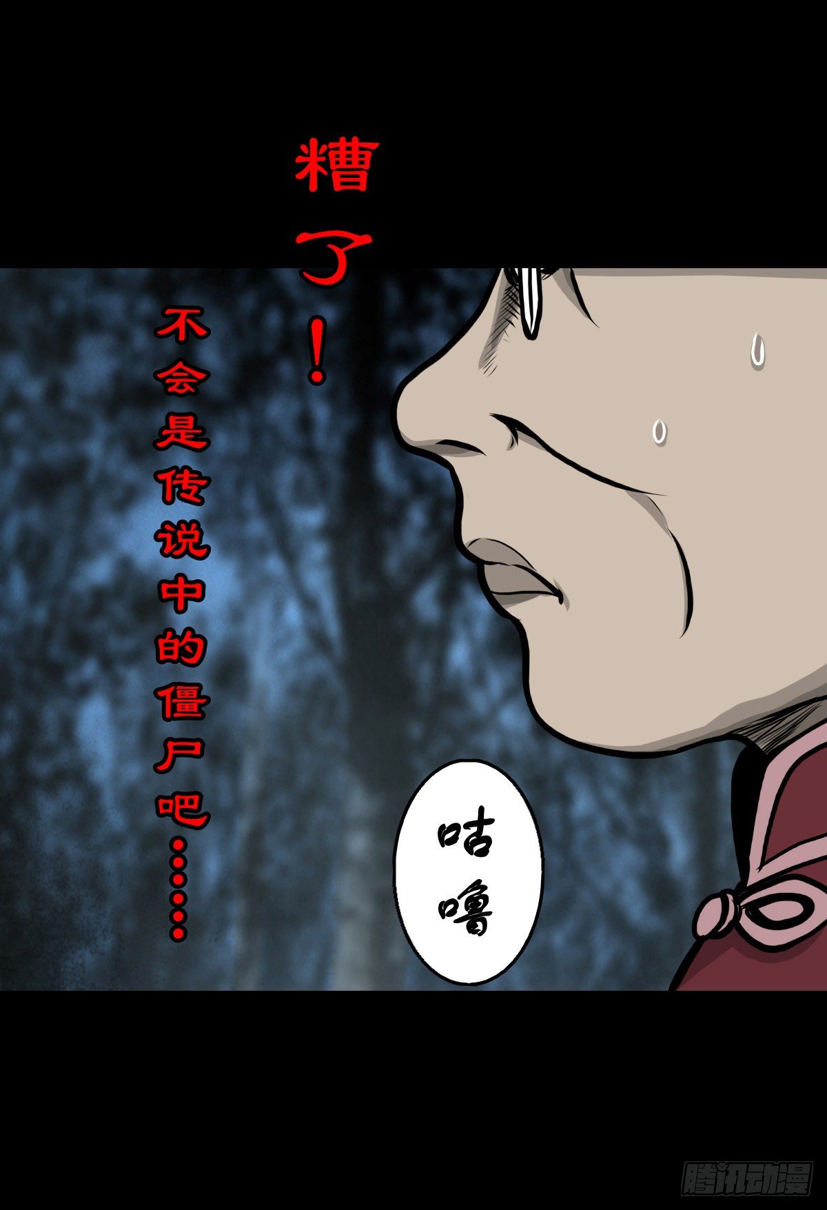 【伍拾肆】金蝉脱壳(1/2)-第58话