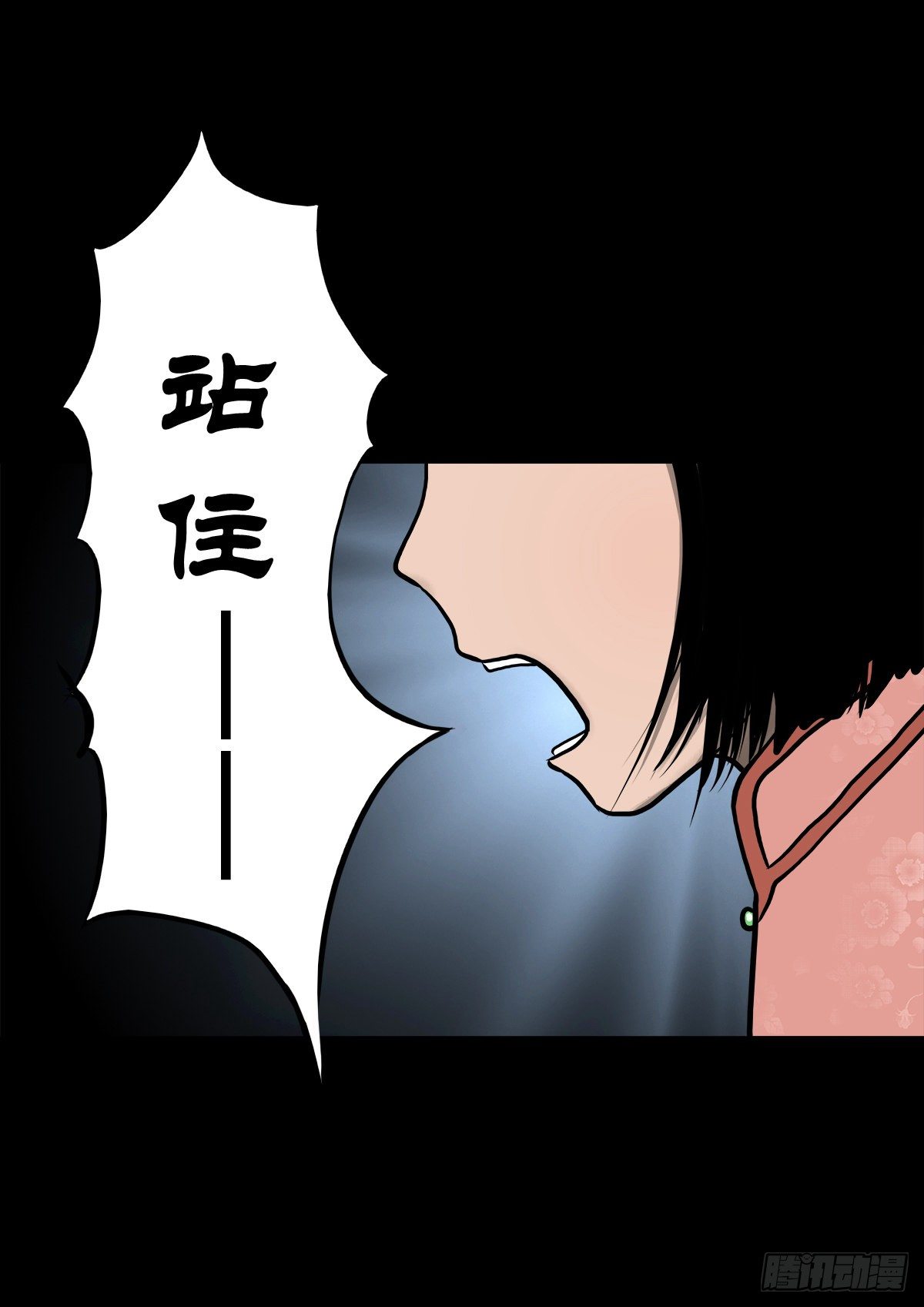 【伍拾肆】金蝉脱壳(1/2)-第58话