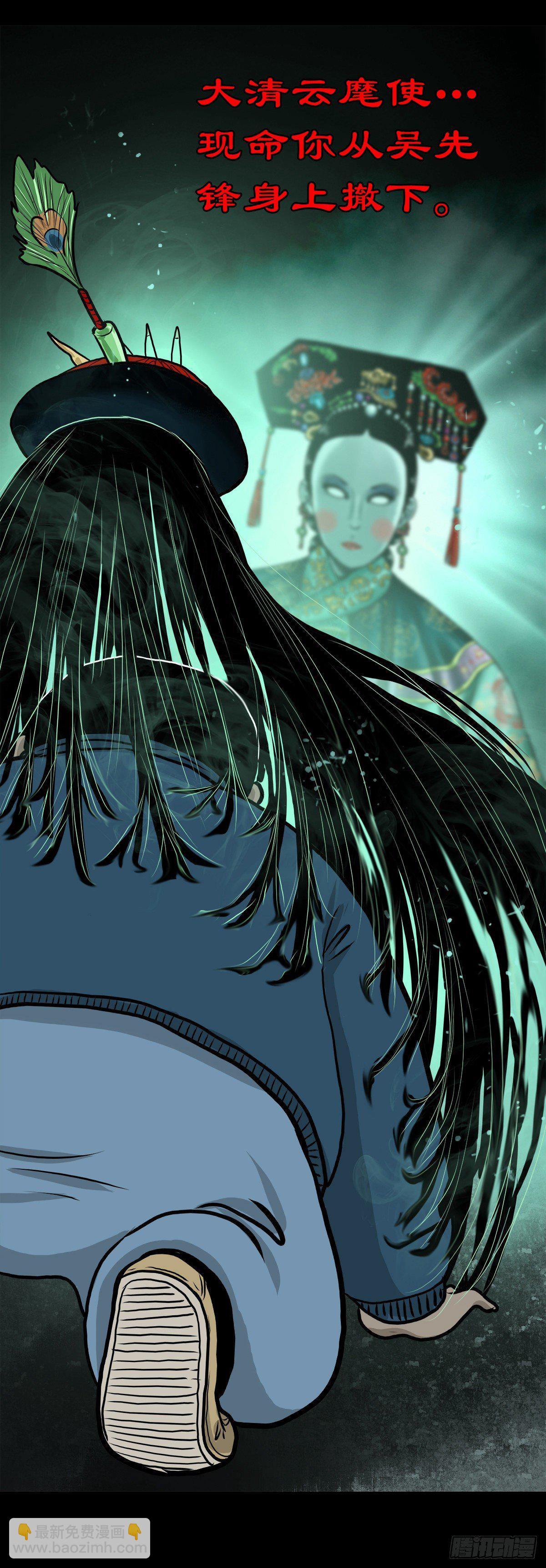 【伍拾陆】血门唤祖-第60话