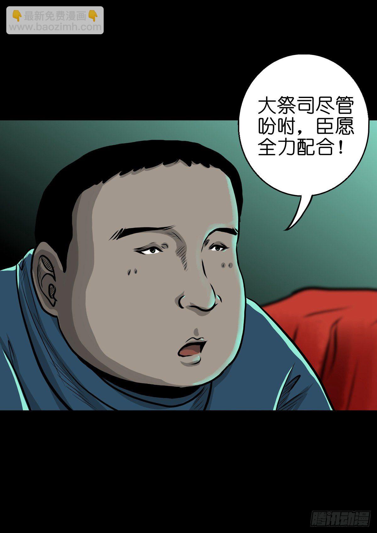 【伍拾陆】血门唤祖-第60话