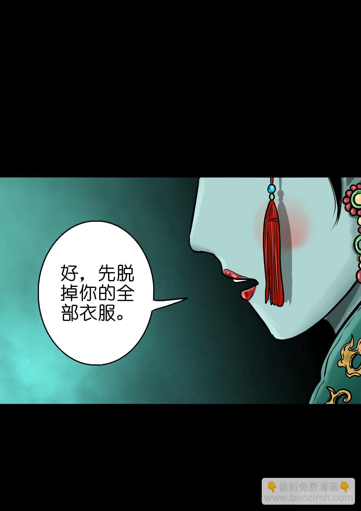 【伍拾陆】血门唤祖-第60话