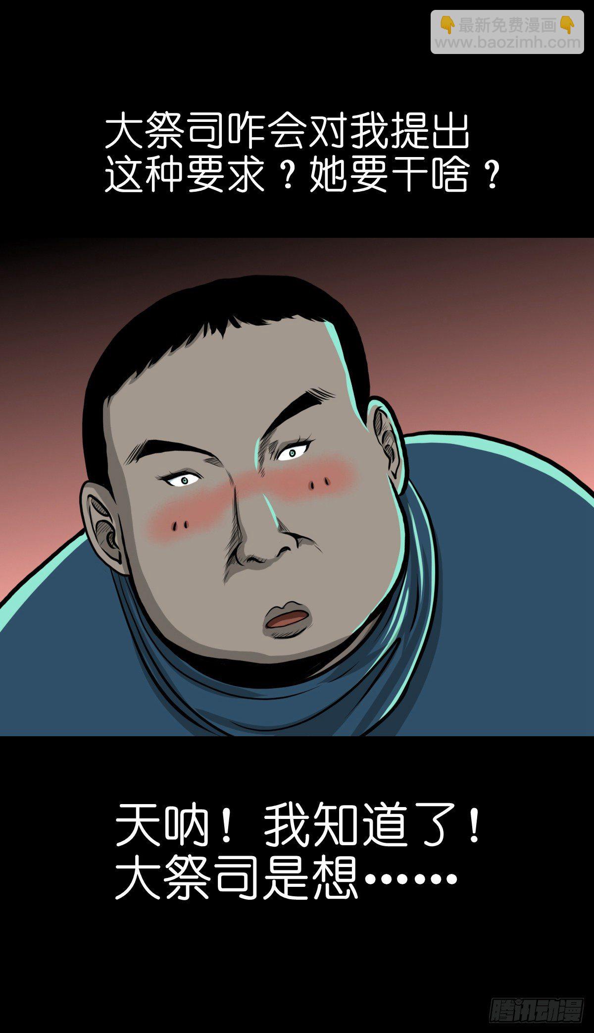 【伍拾陆】血门唤祖-第60话