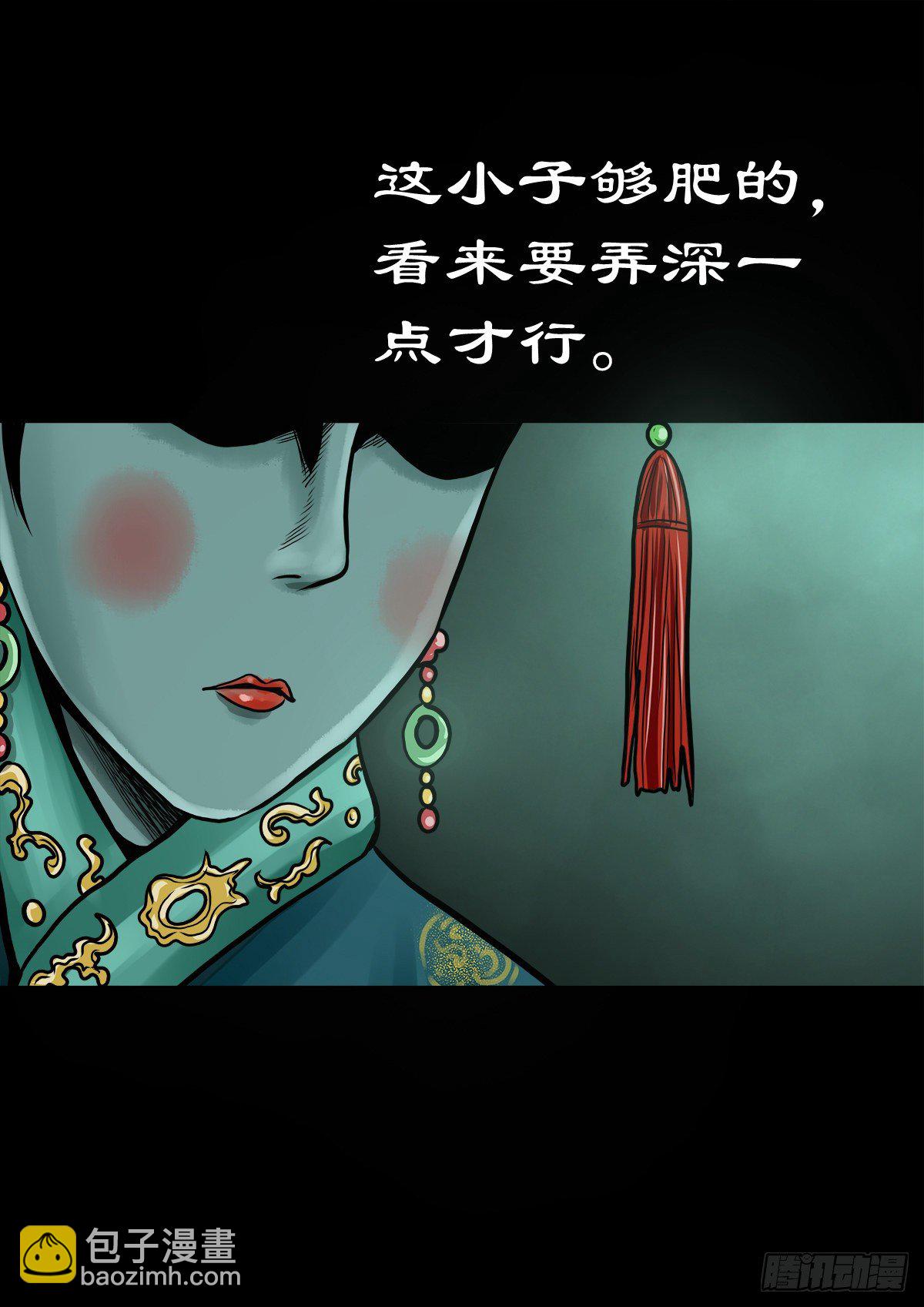 【伍拾陆】血门唤祖-第60话