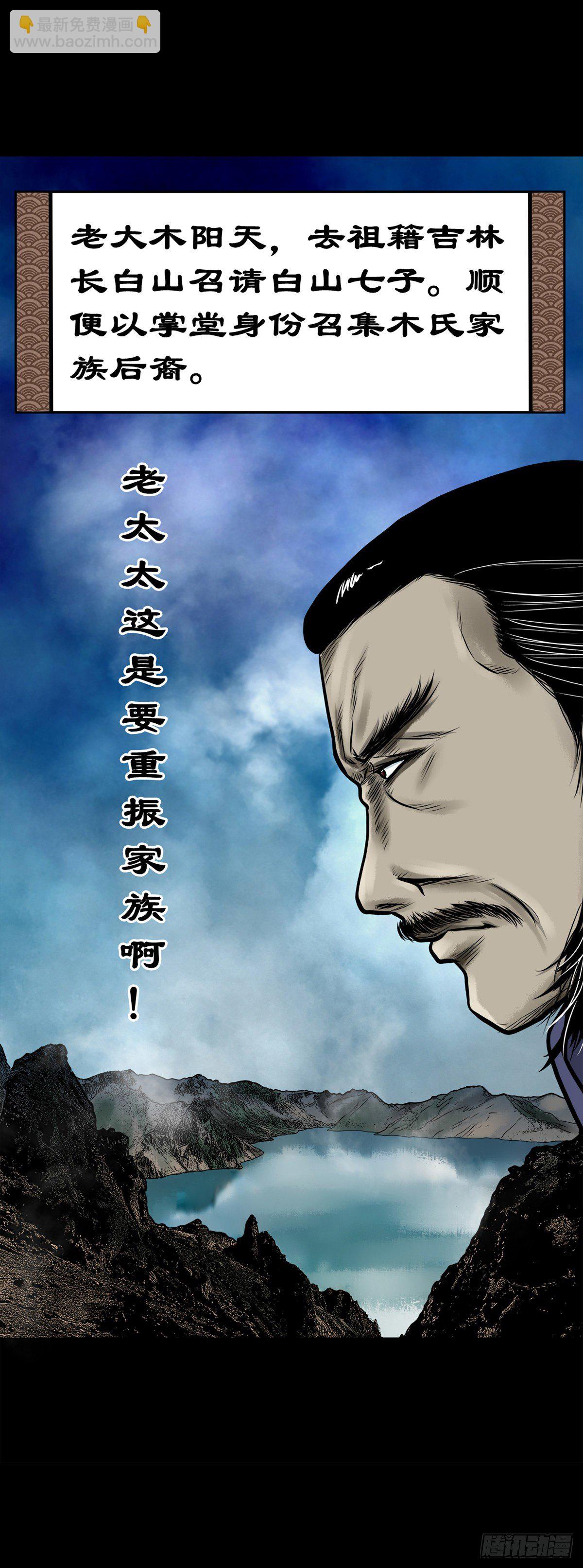 【伍拾陆】血门唤祖-第60话
