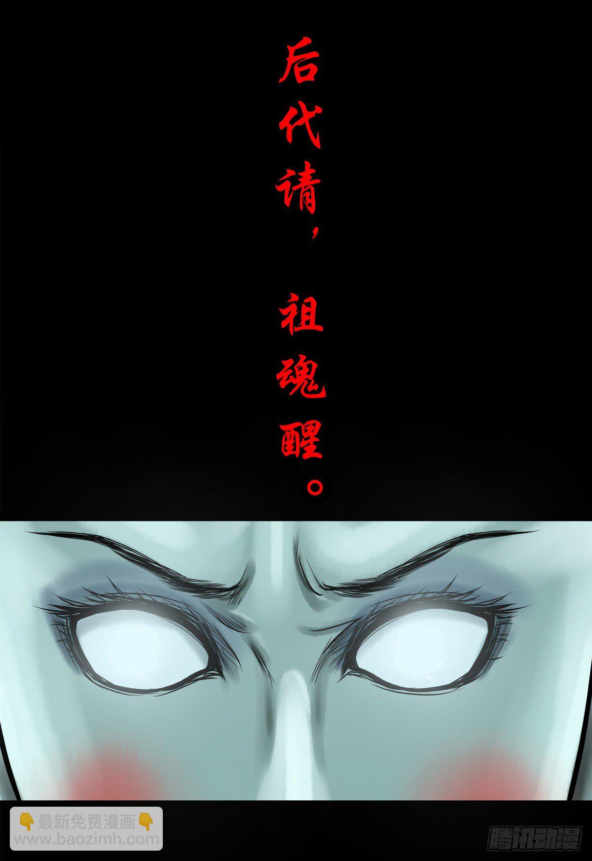 【伍拾陆】血门唤祖-第60话