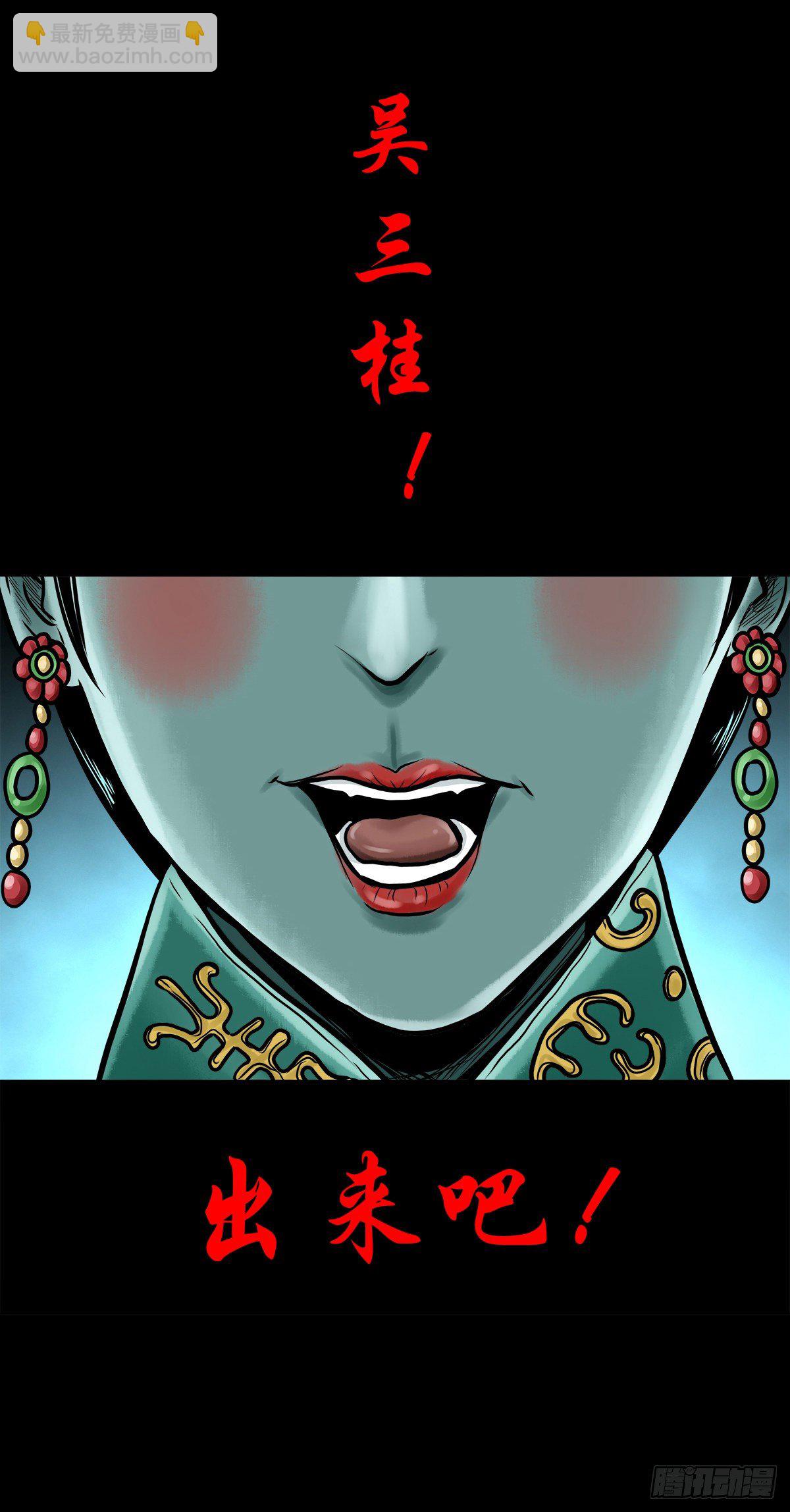 【伍拾陆】血门唤祖-第60话