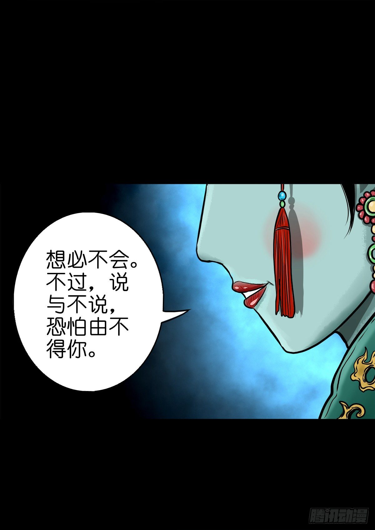 【伍拾柒】无处安宁(1/2)-第62话