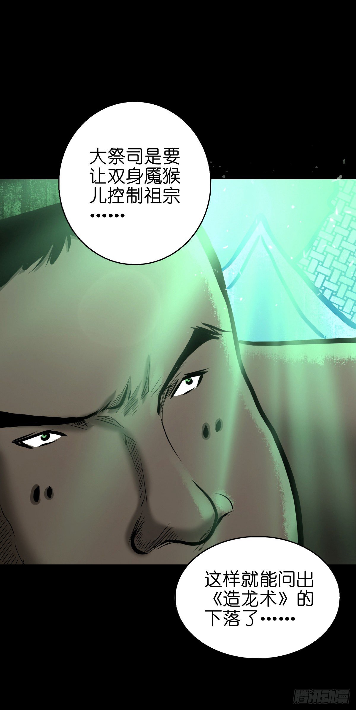 【伍拾柒】无处安宁(1/2)-第62话