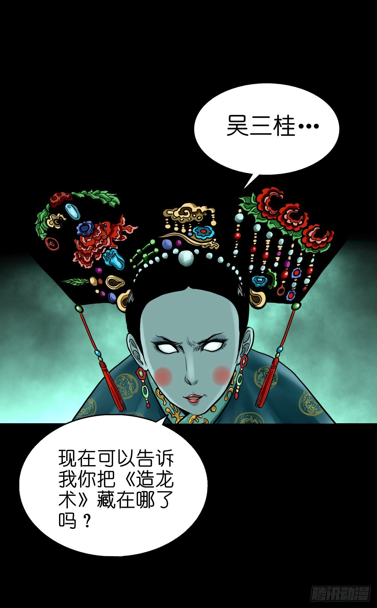 【伍拾柒】无处安宁(1/2)-第62话