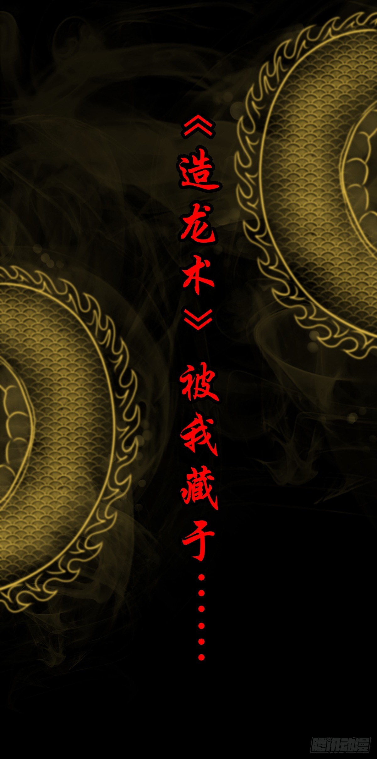 【伍拾柒】无处安宁(1/2)-第62话