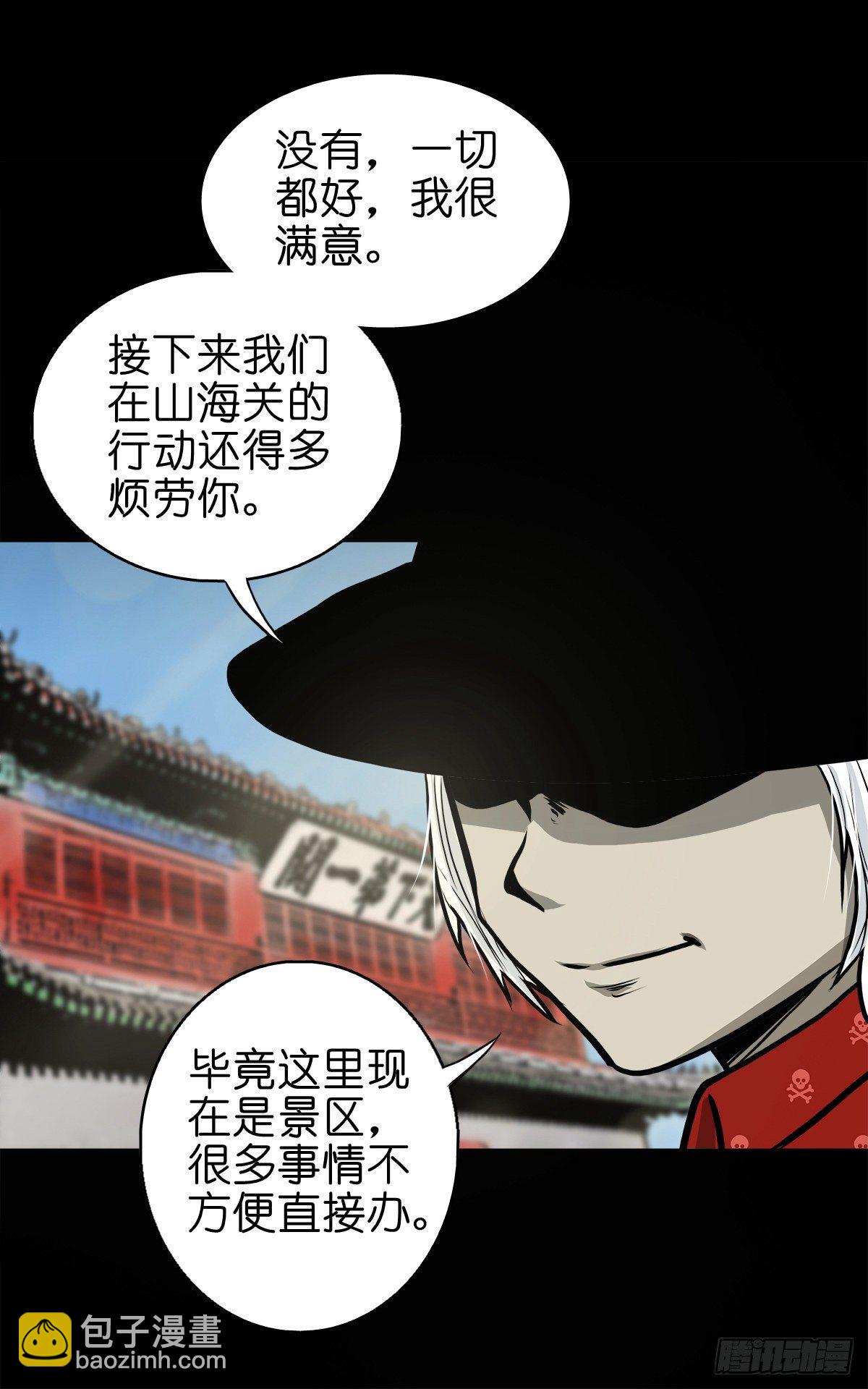 【伍拾柒】无处安宁(1/2)-第62话