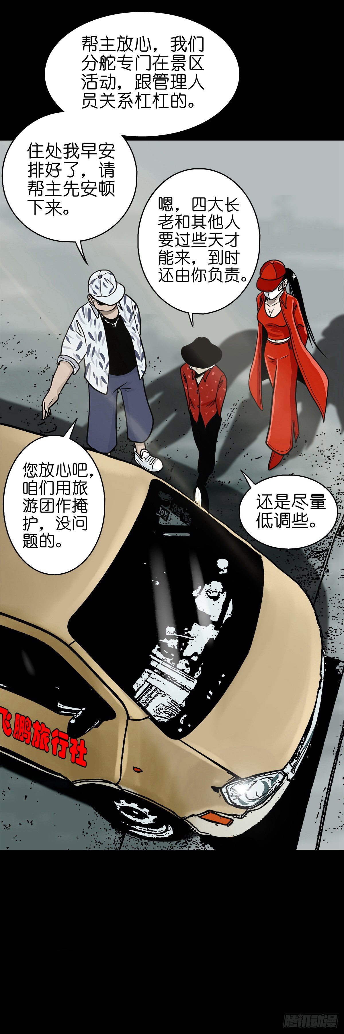 【伍拾柒】无处安宁(1/2)-第62话