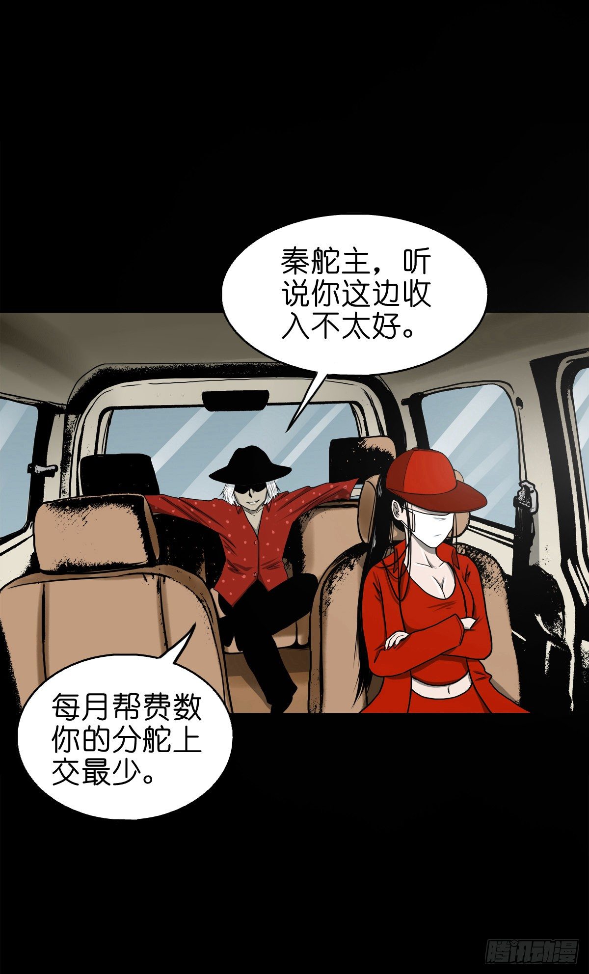 【伍拾柒】无处安宁(1/2)-第62话