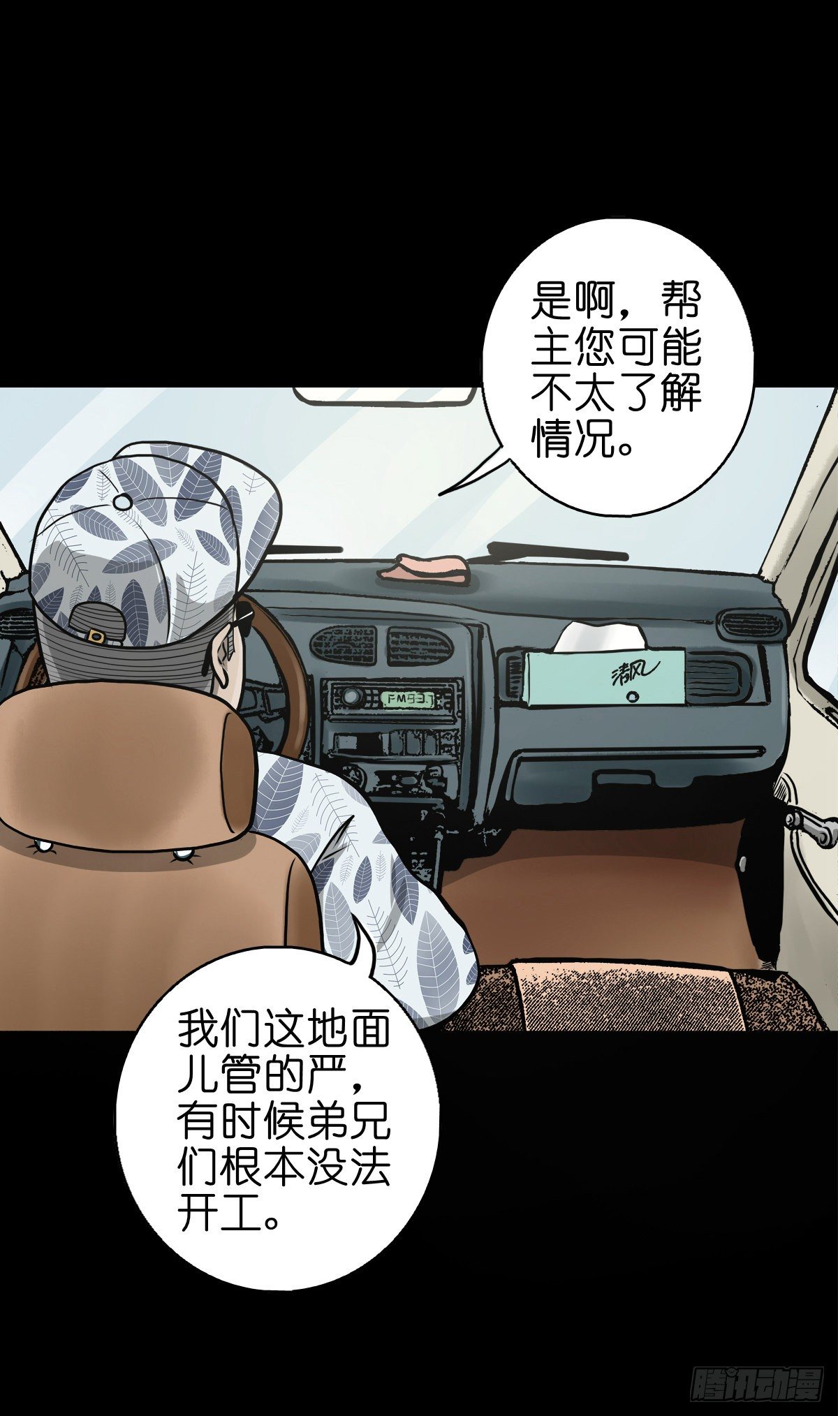 【伍拾柒】无处安宁(1/2)-第62话