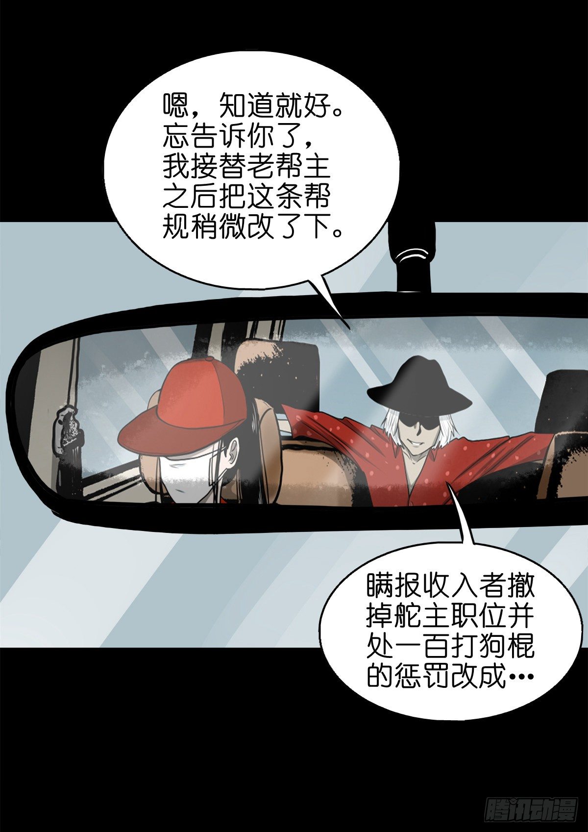 【伍拾柒】无处安宁(1/2)-第62话