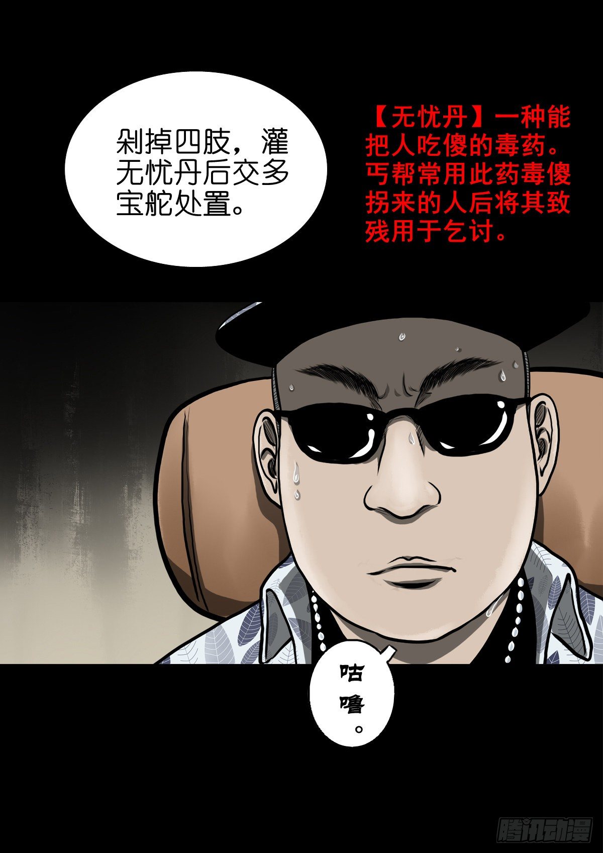 【伍拾柒】无处安宁(1/2)-第62话