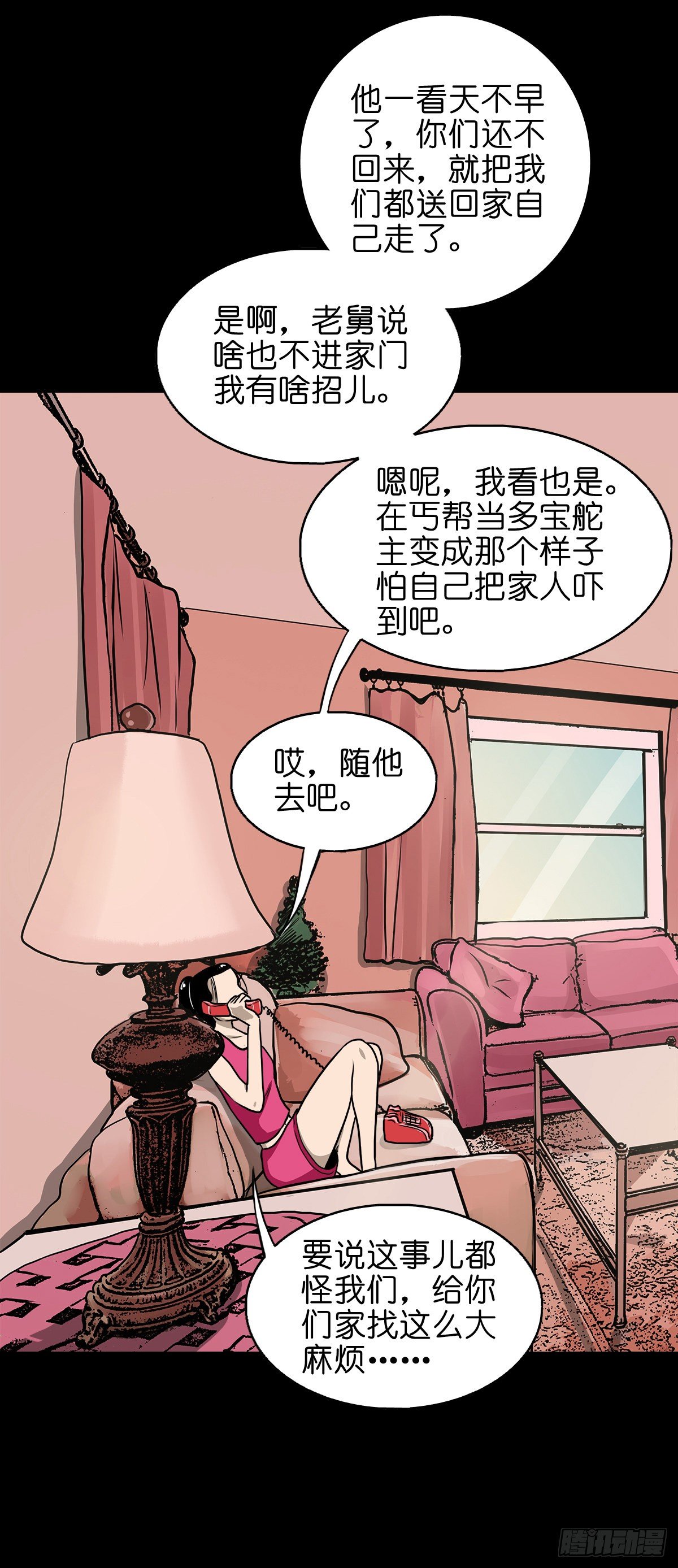 【伍拾柒】无处安宁(1/2)-第62话