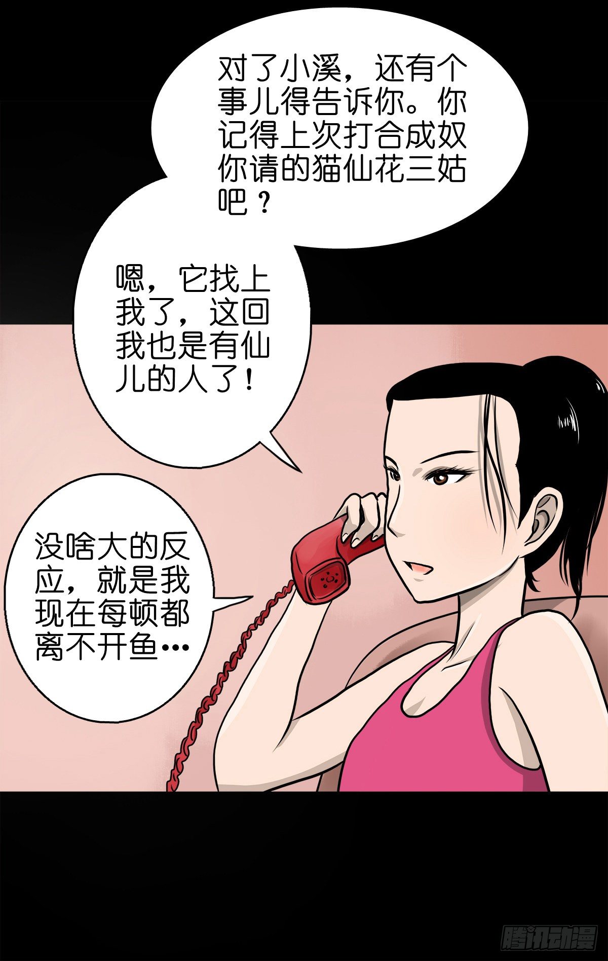 【伍拾柒】无处安宁(1/2)-第62话