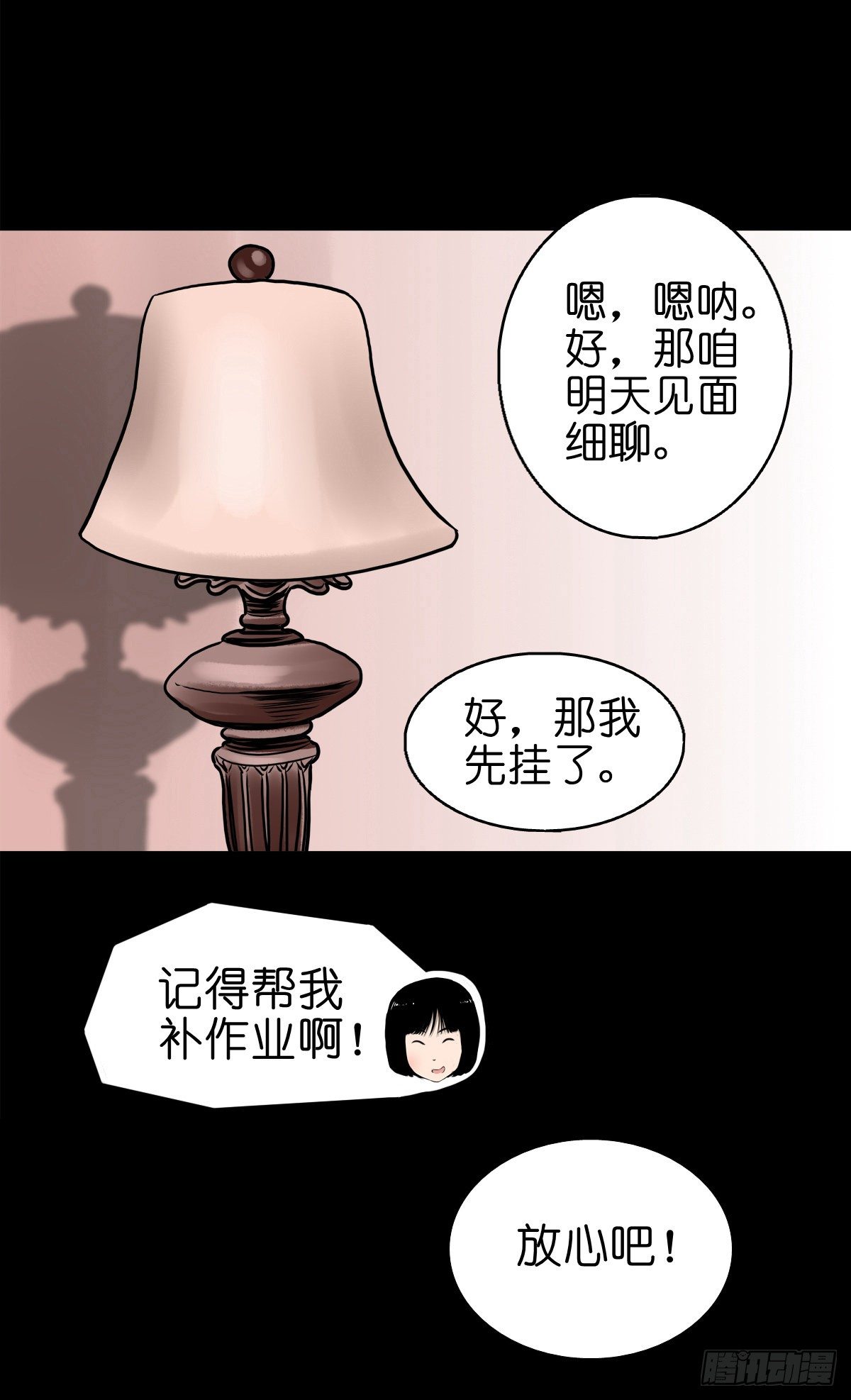 【伍拾柒】无处安宁(1/2)-第62话