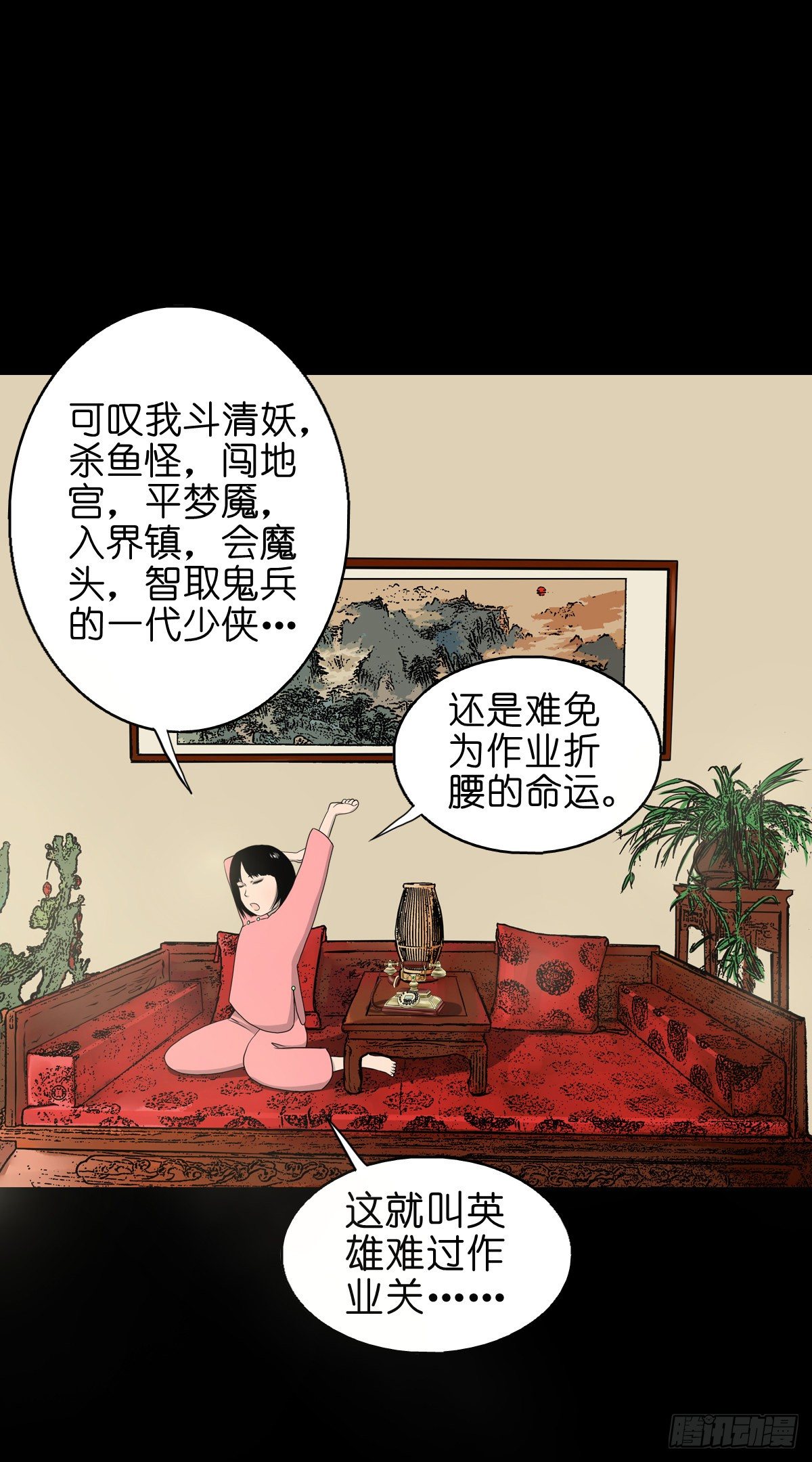 【伍拾柒】无处安宁(1/2)-第62话