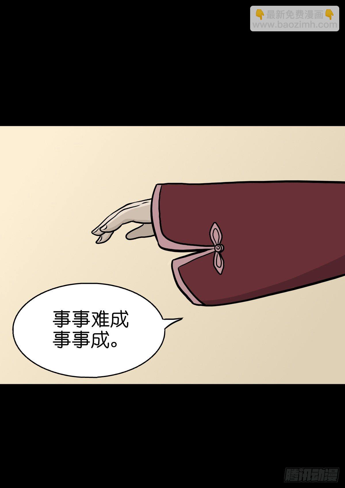 【伍拾柒】无处安宁(1/2)-第62话