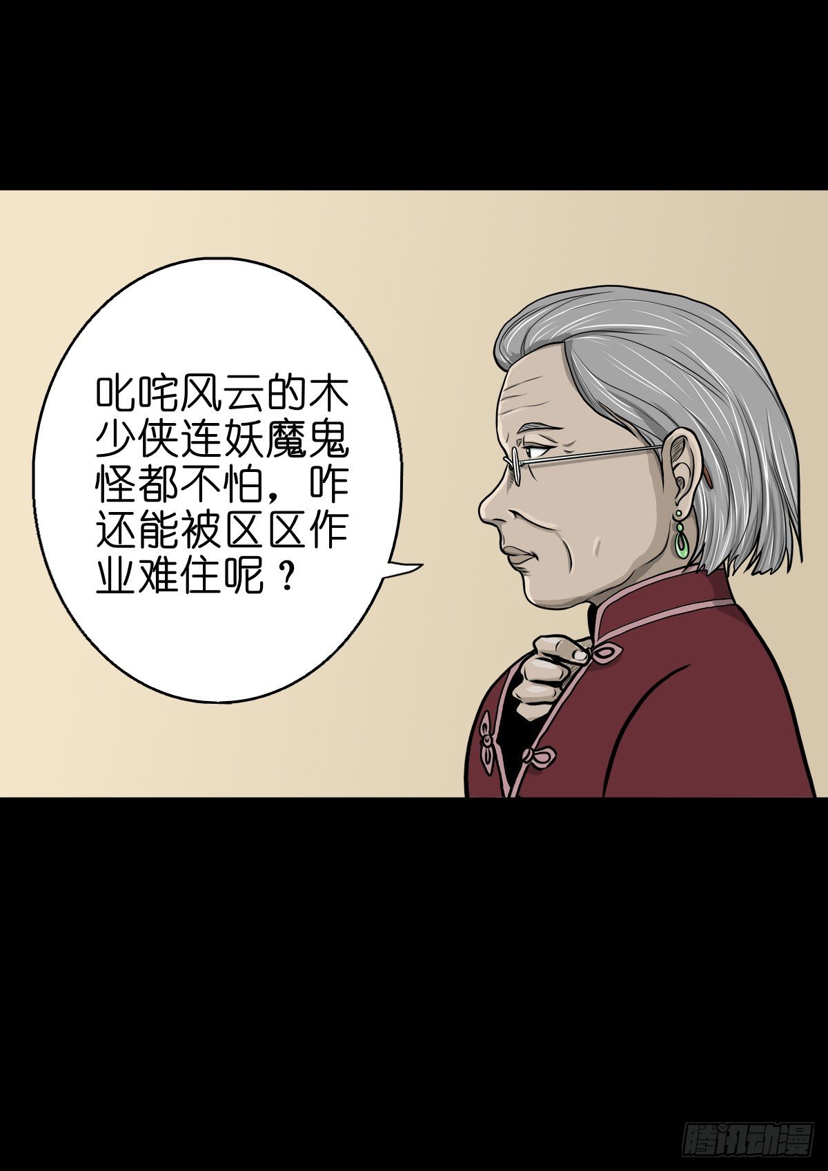 【伍拾柒】无处安宁(1/2)-第62话