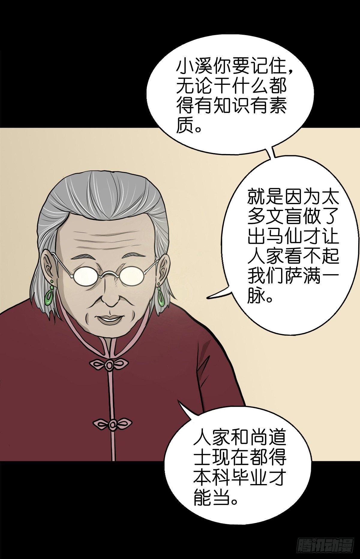 【伍拾柒】无处安宁(1/2)-第62话