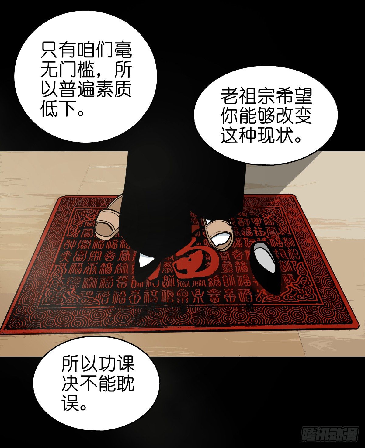 【伍拾柒】无处安宁(1/2)-第62话