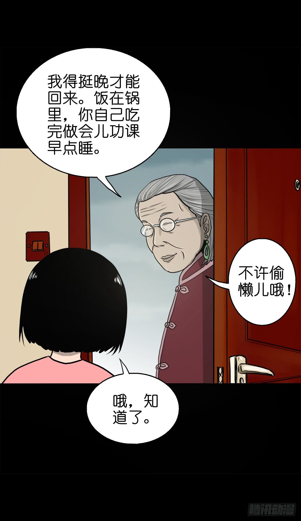 【伍拾柒】无处安宁(1/2)-第62话