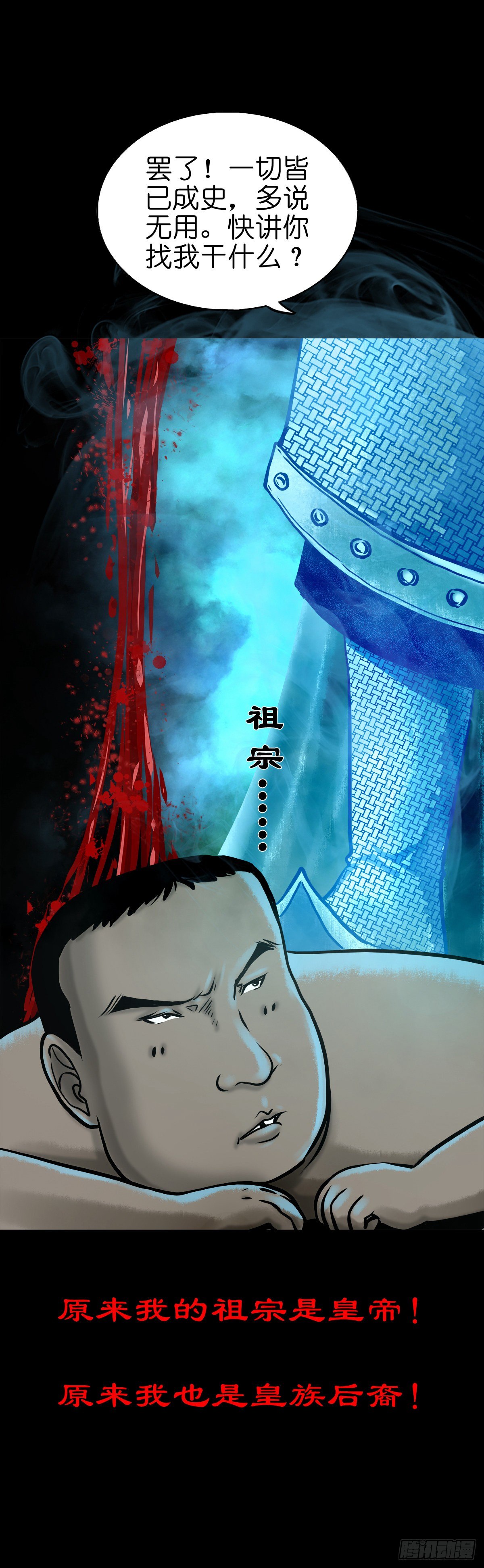 【伍拾柒】无处安宁(1/2)-第62话