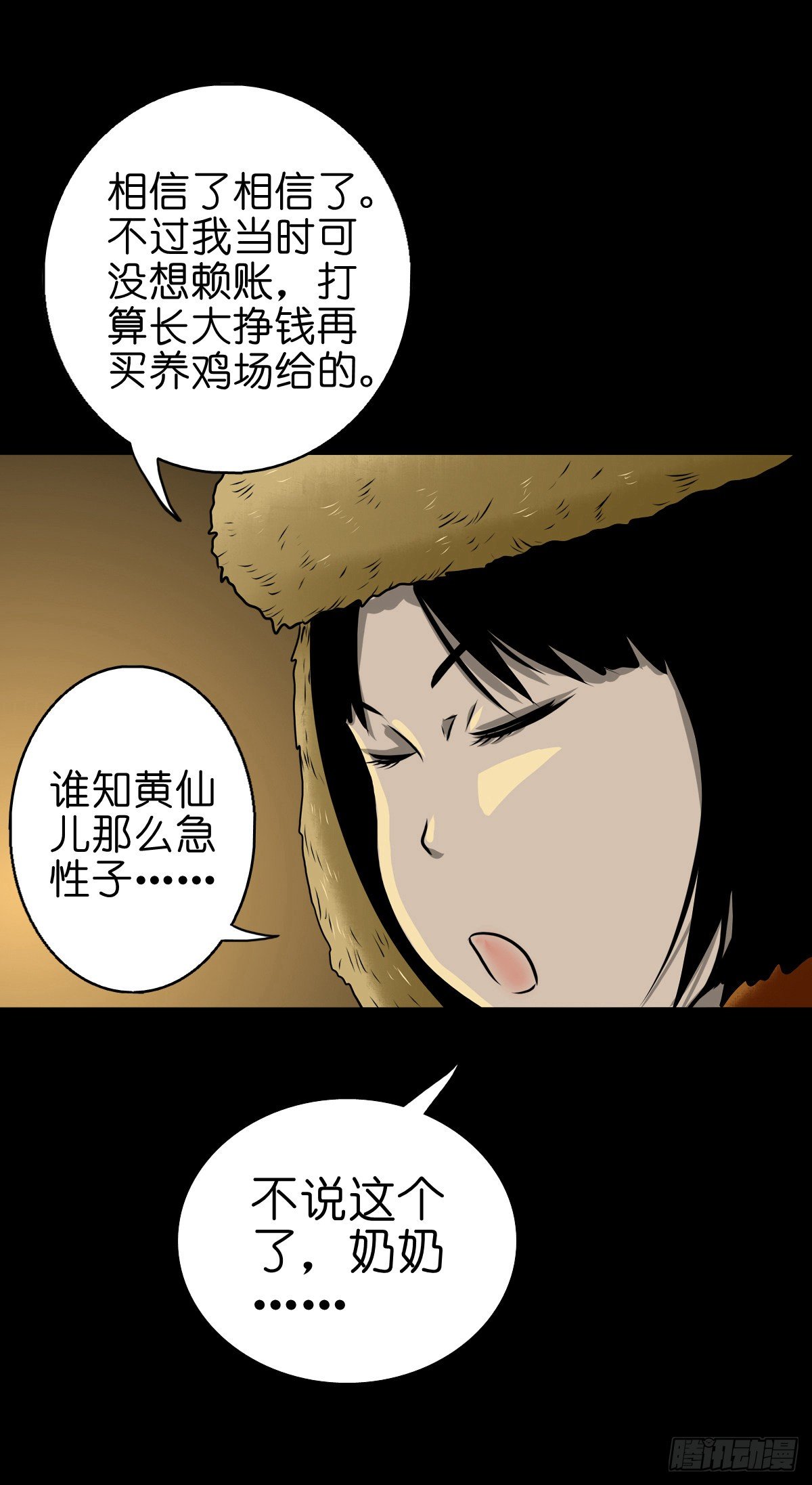 【伍拾玖】借身入宫-第64话