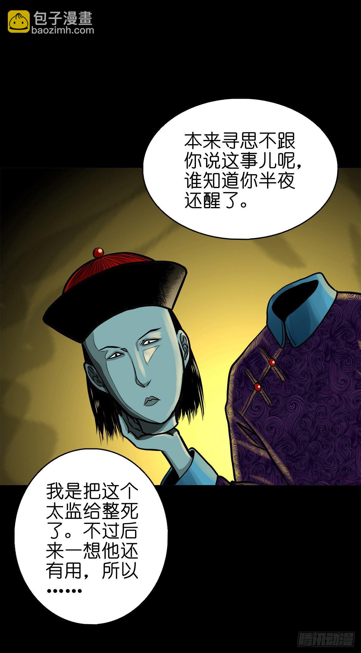 【伍拾玖】借身入宫-第64话