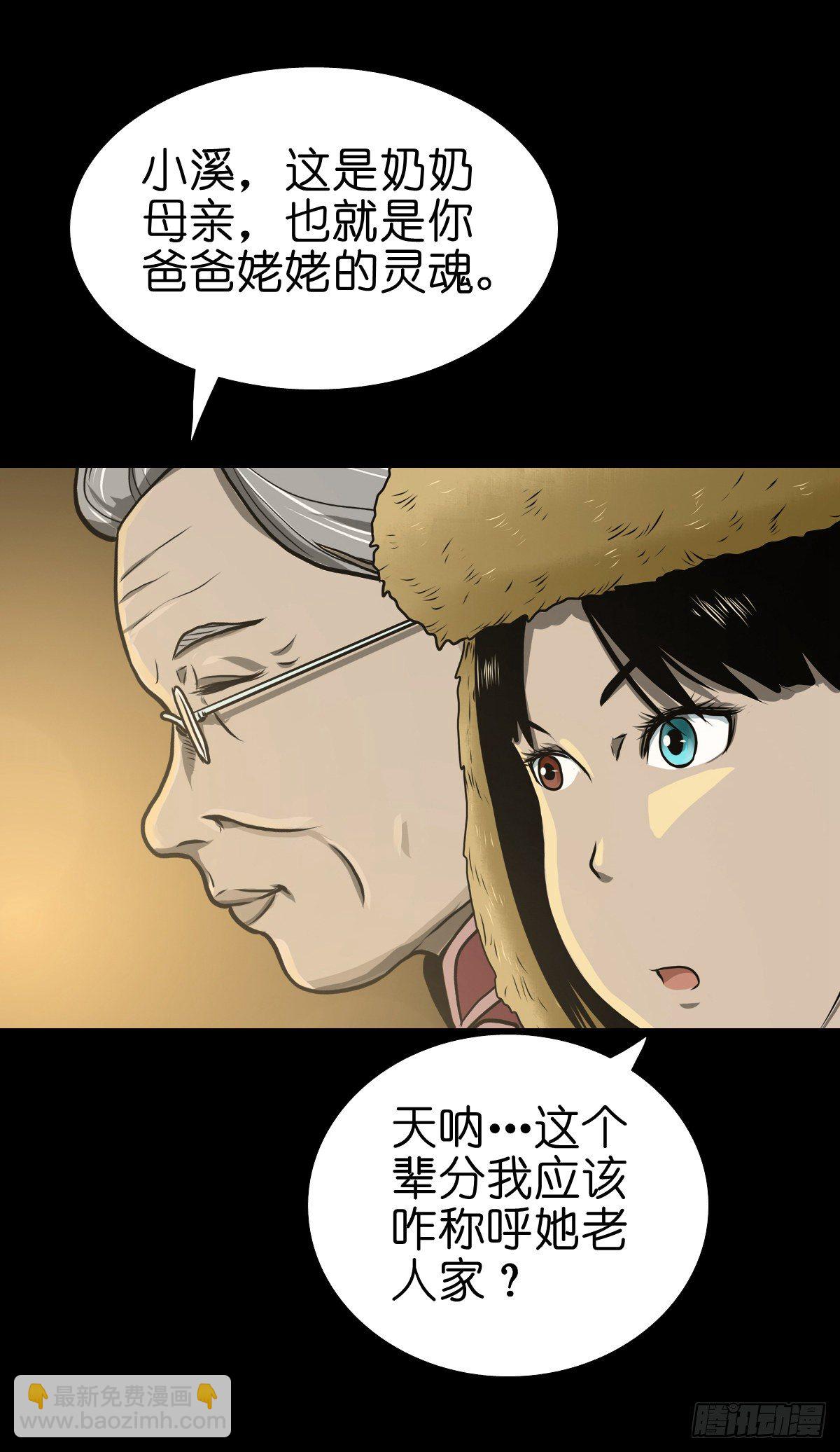 【伍拾玖】借身入宫-第64话
