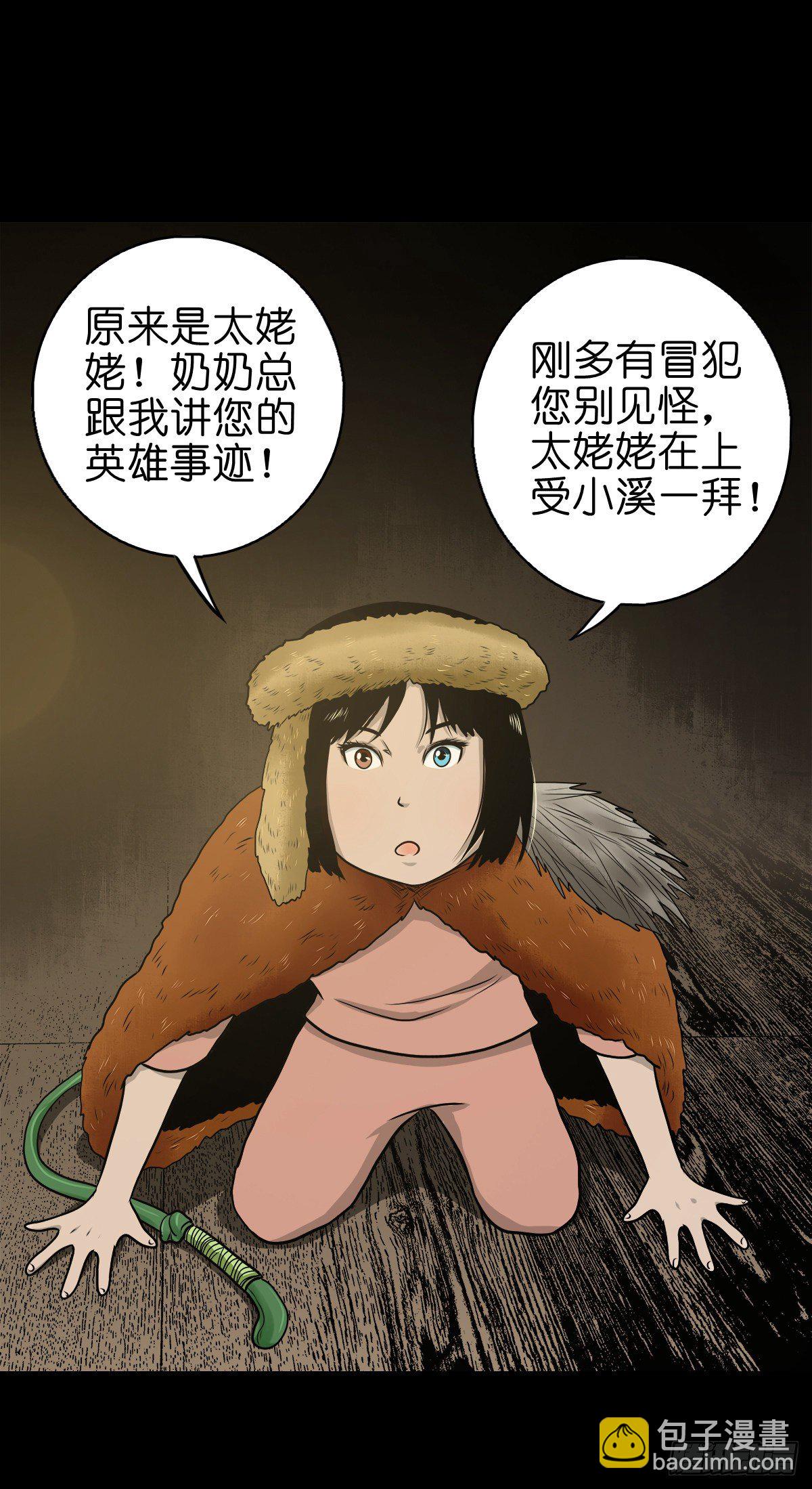 【伍拾玖】借身入宫-第64话