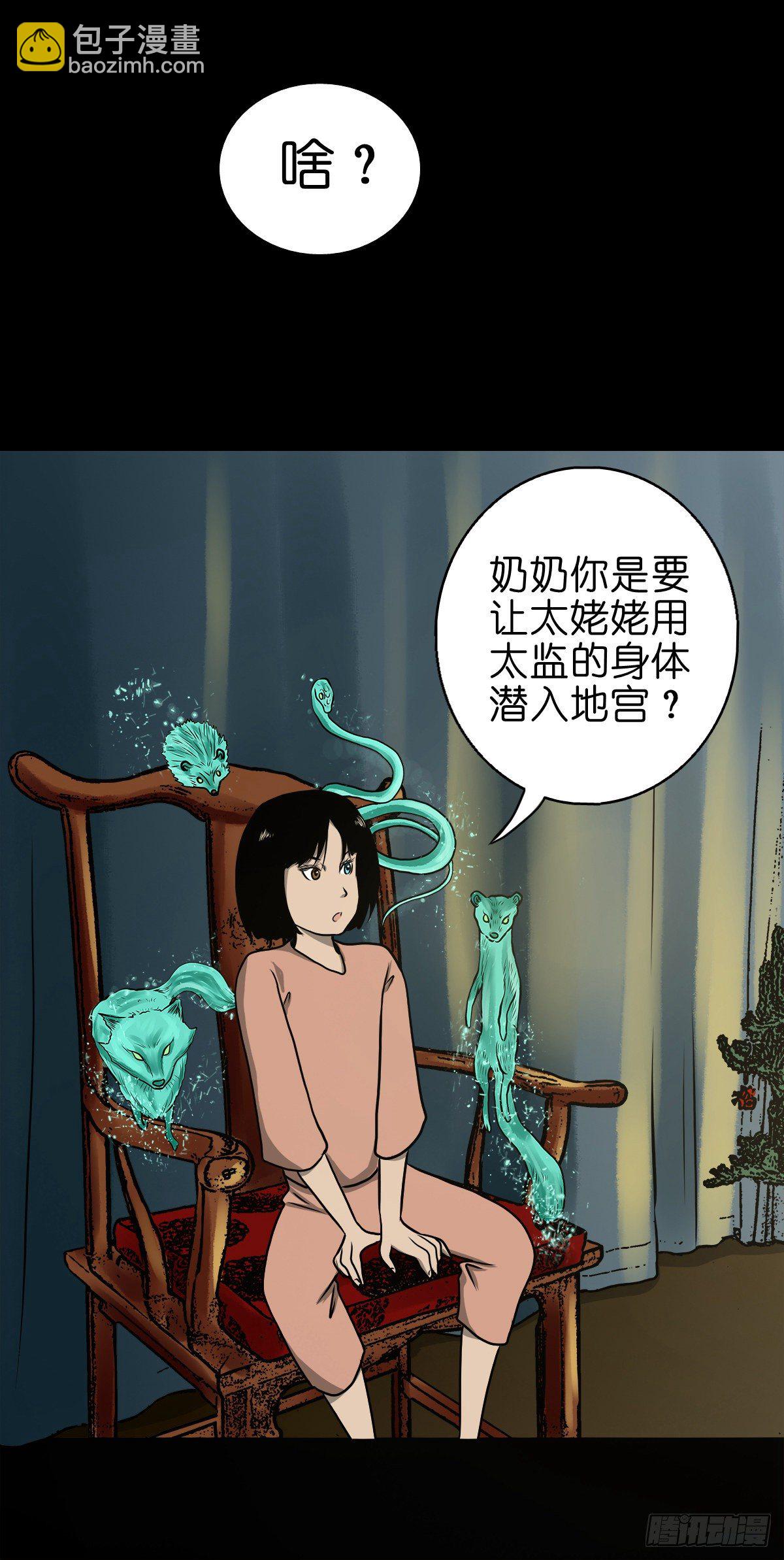 【伍拾玖】借身入宫-第64话