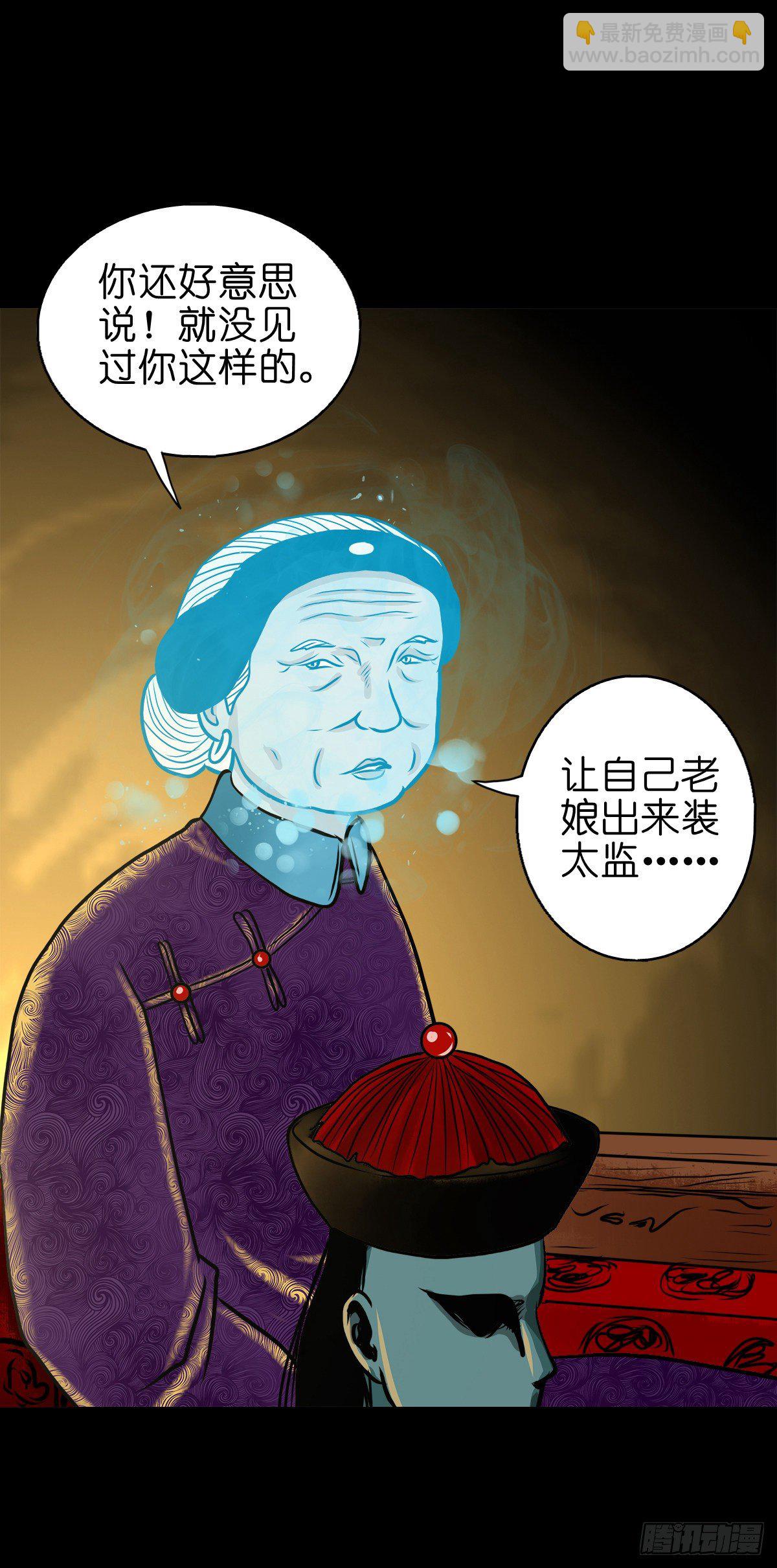 【伍拾玖】借身入宫-第64话