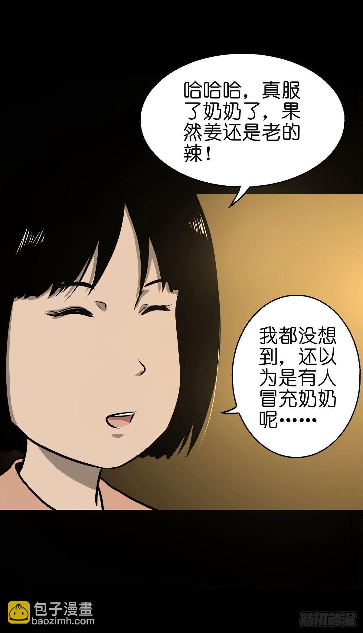 【伍拾玖】借身入宫-第64话