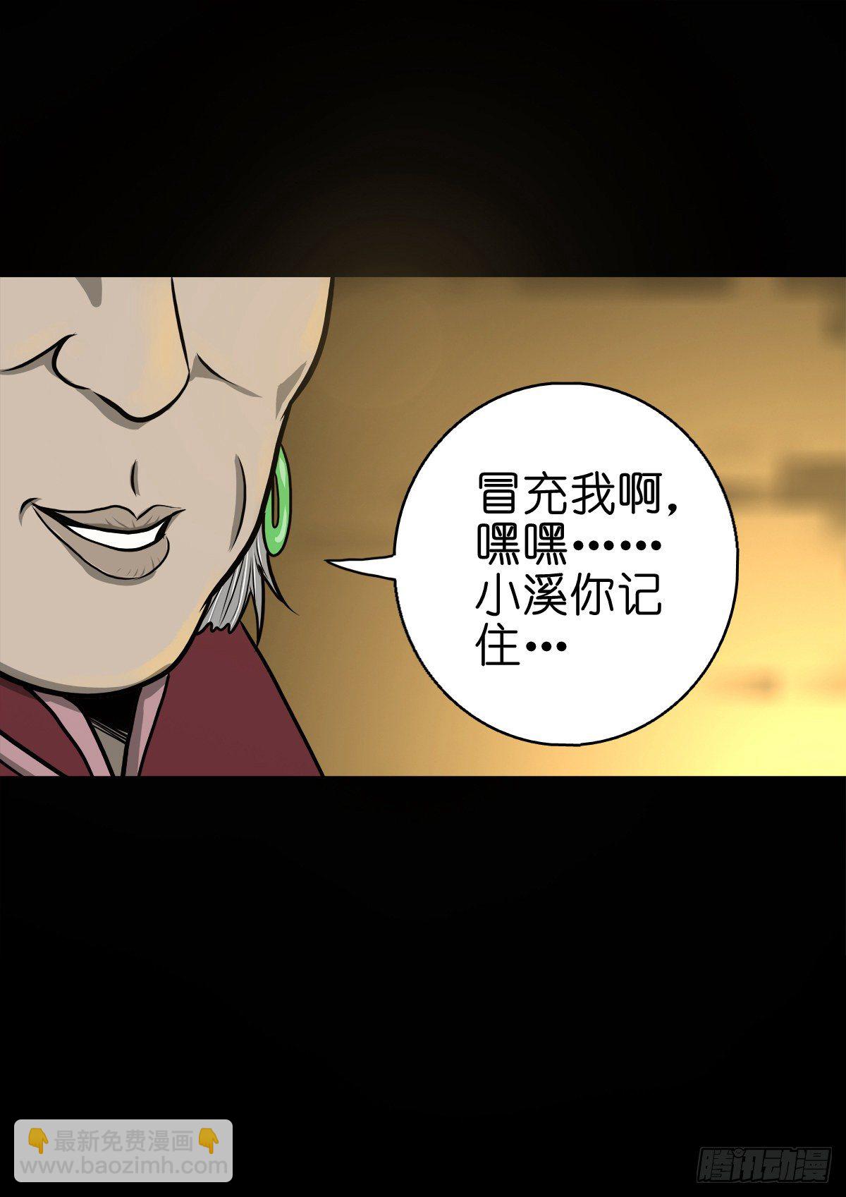 【伍拾玖】借身入宫-第64话