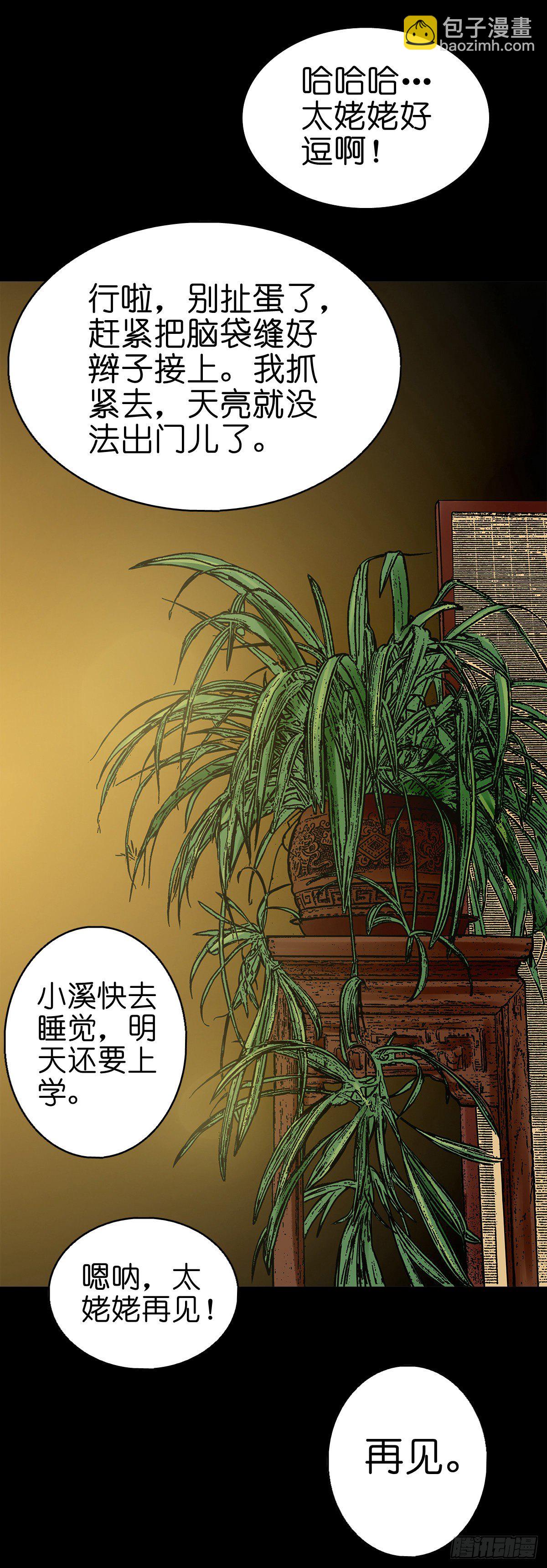 【伍拾玖】借身入宫-第64话