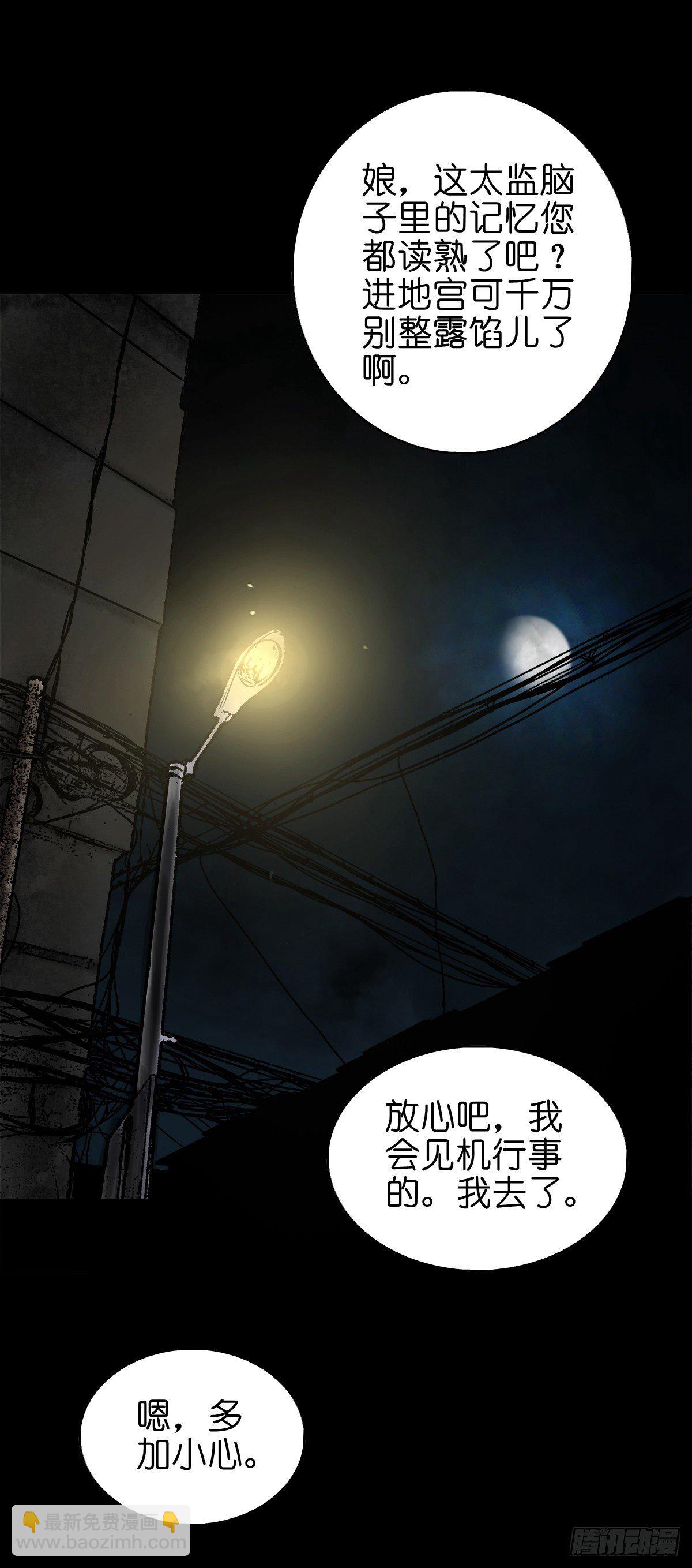 【伍拾玖】借身入宫-第64话