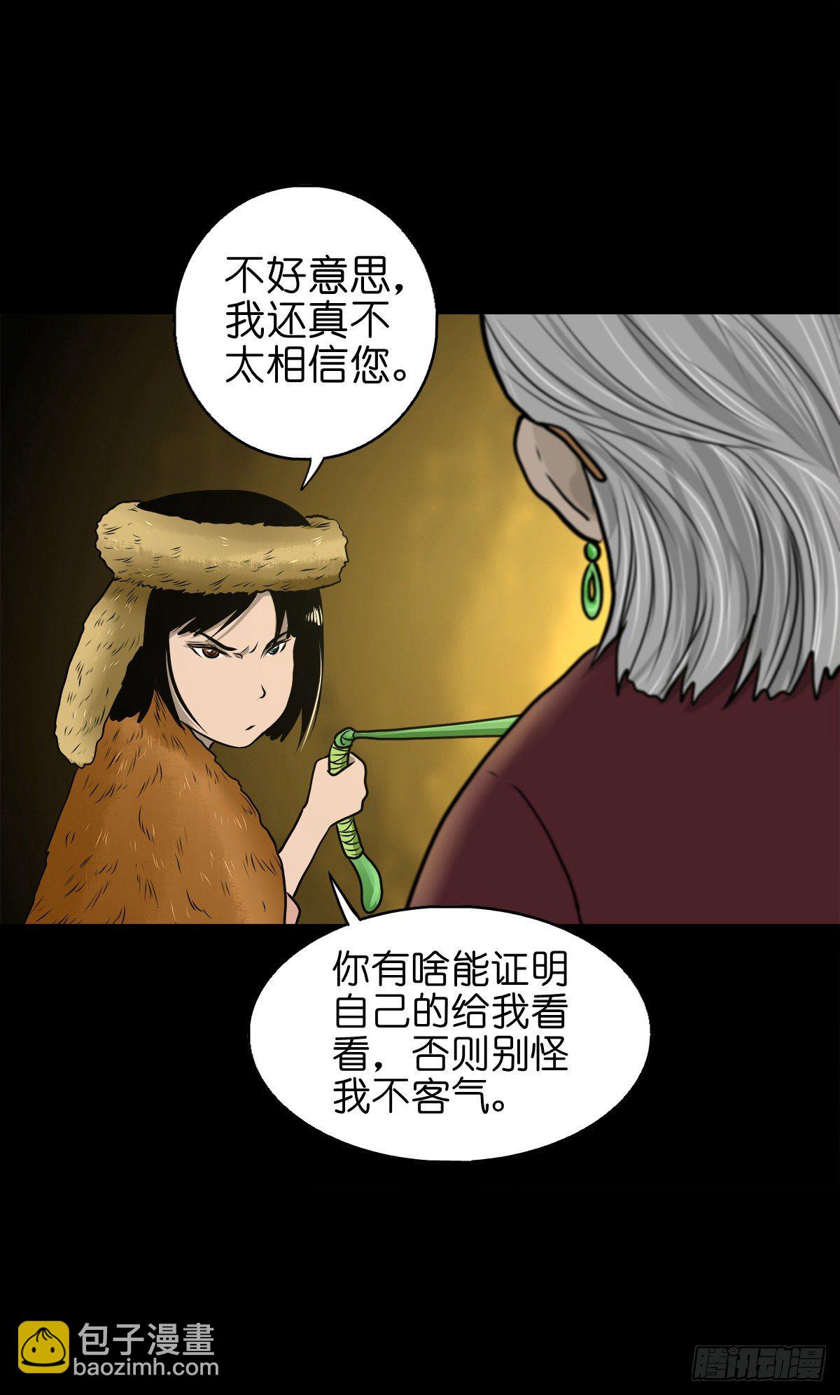 【伍拾玖】借身入宫-第64话